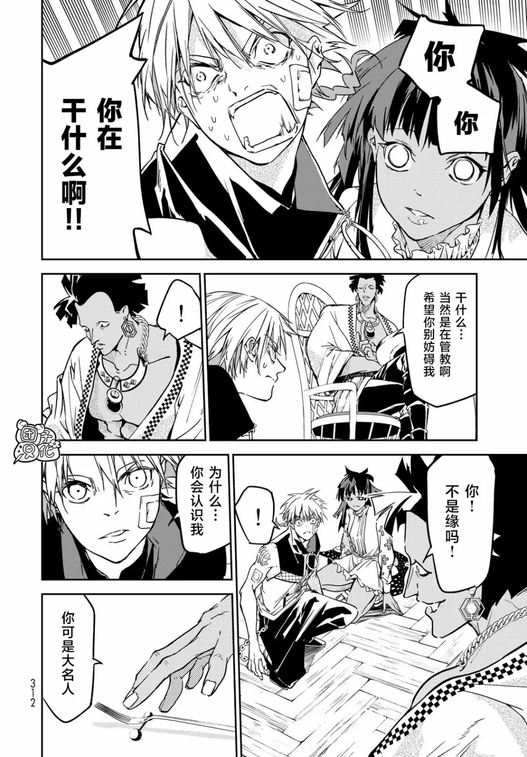第09话 第4页
