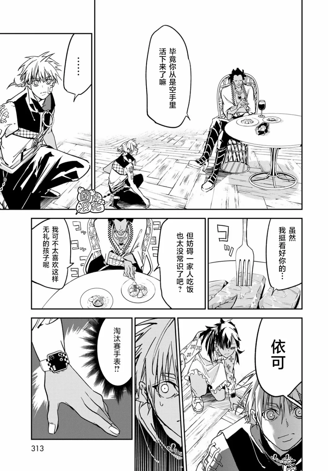 第09话 第5页