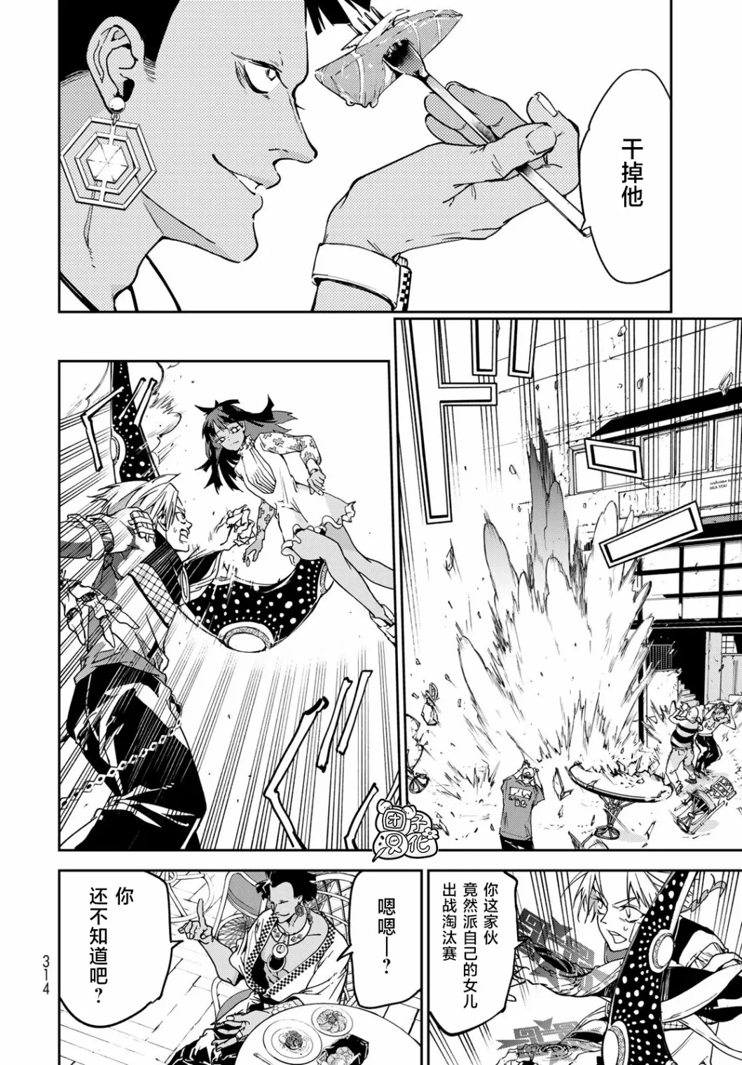 第09话 第6页