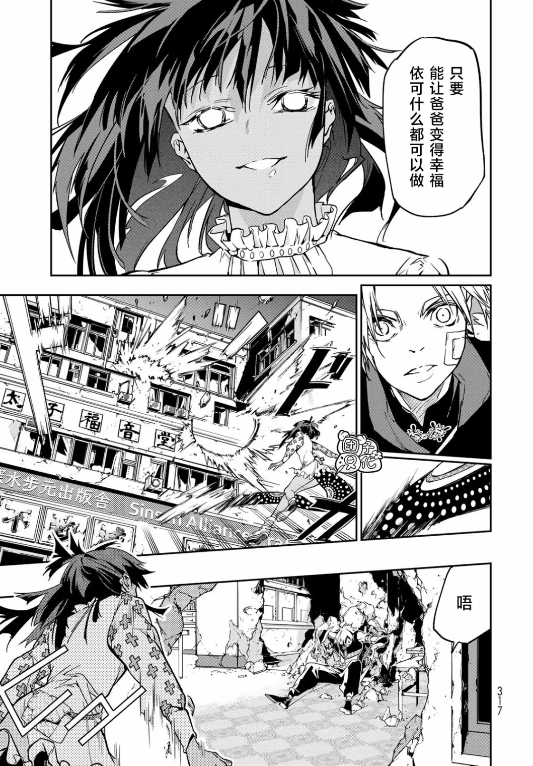 第09话 第9页