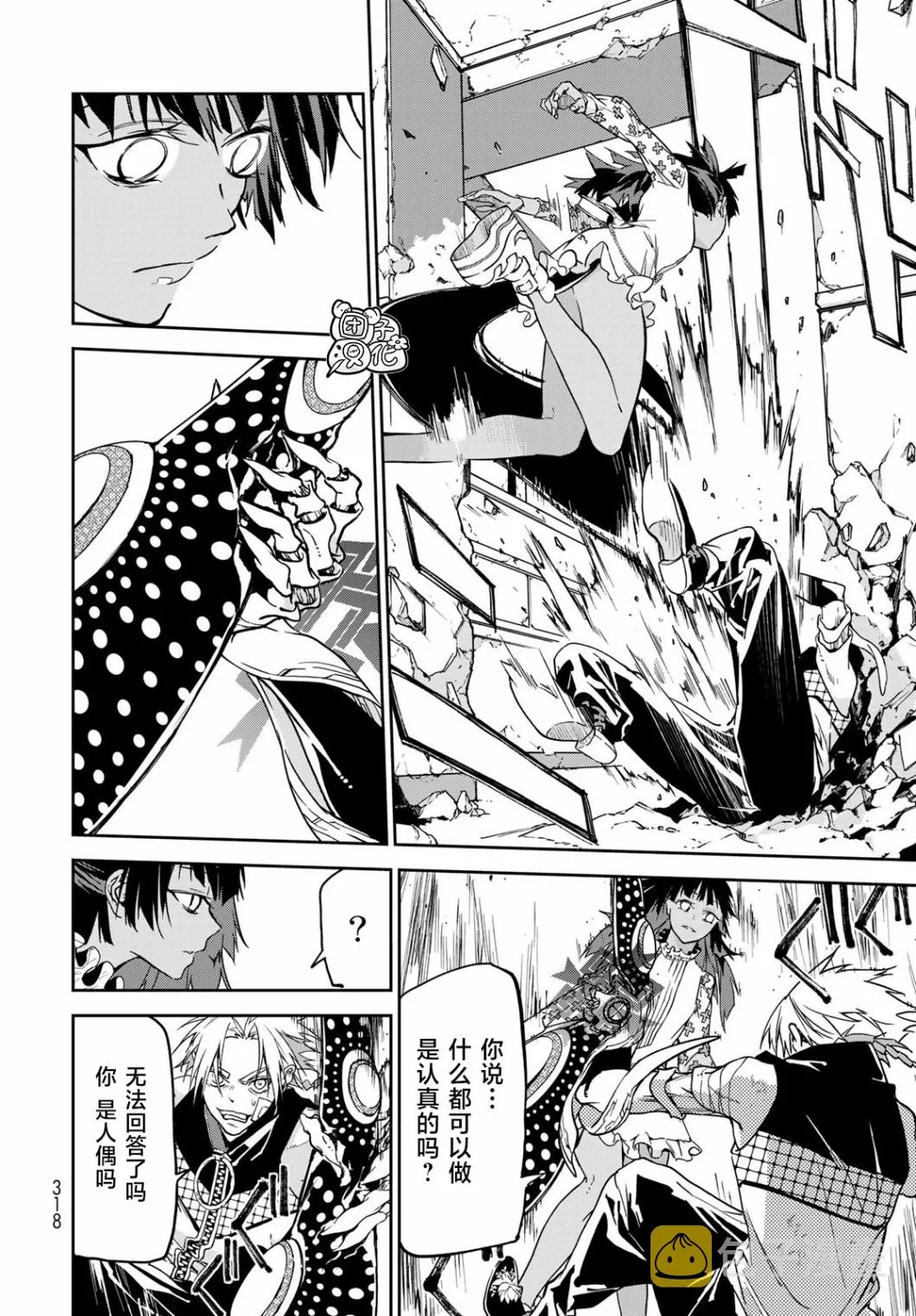 第09话 第10页