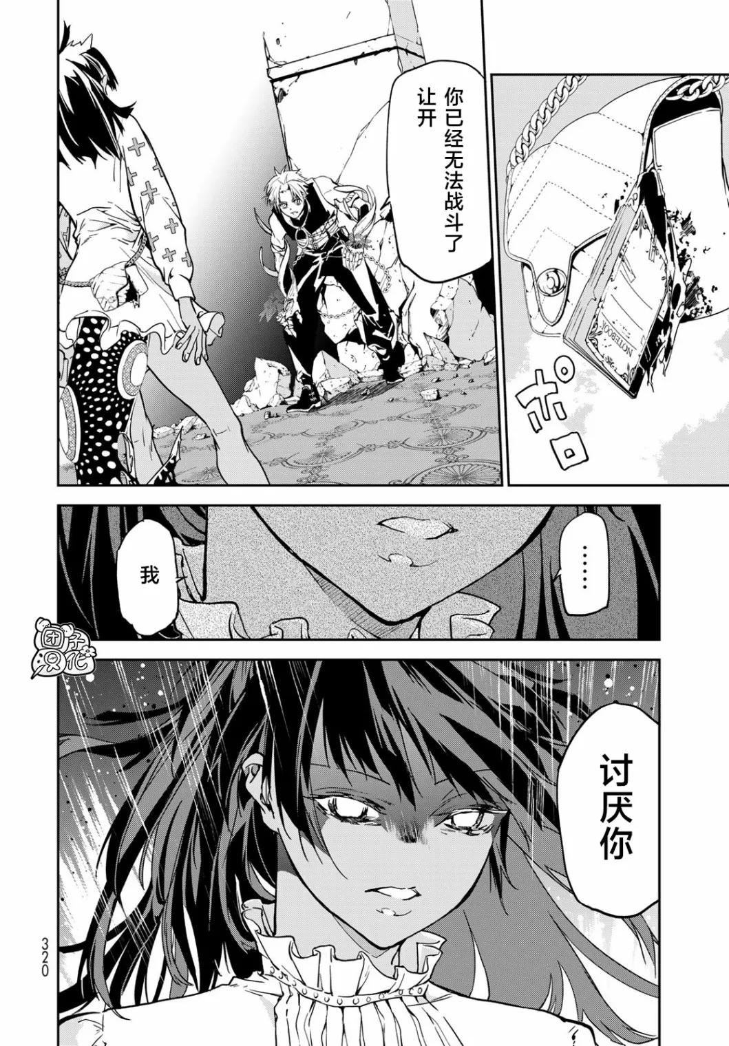 第09话 第12页