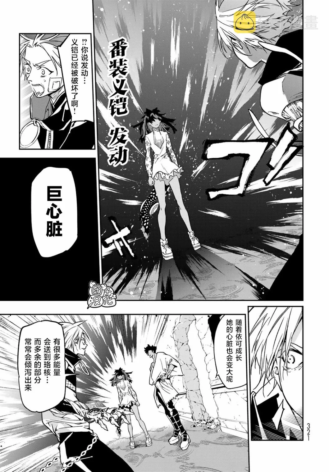 第09话 第13页