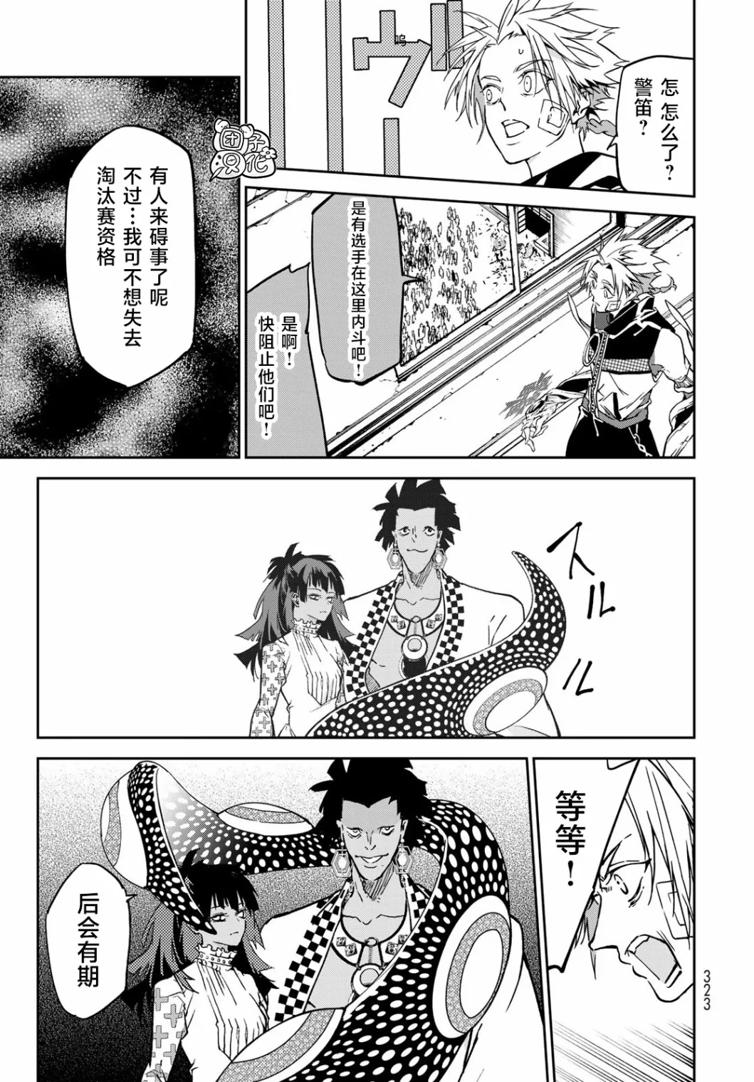 第09话 第15页