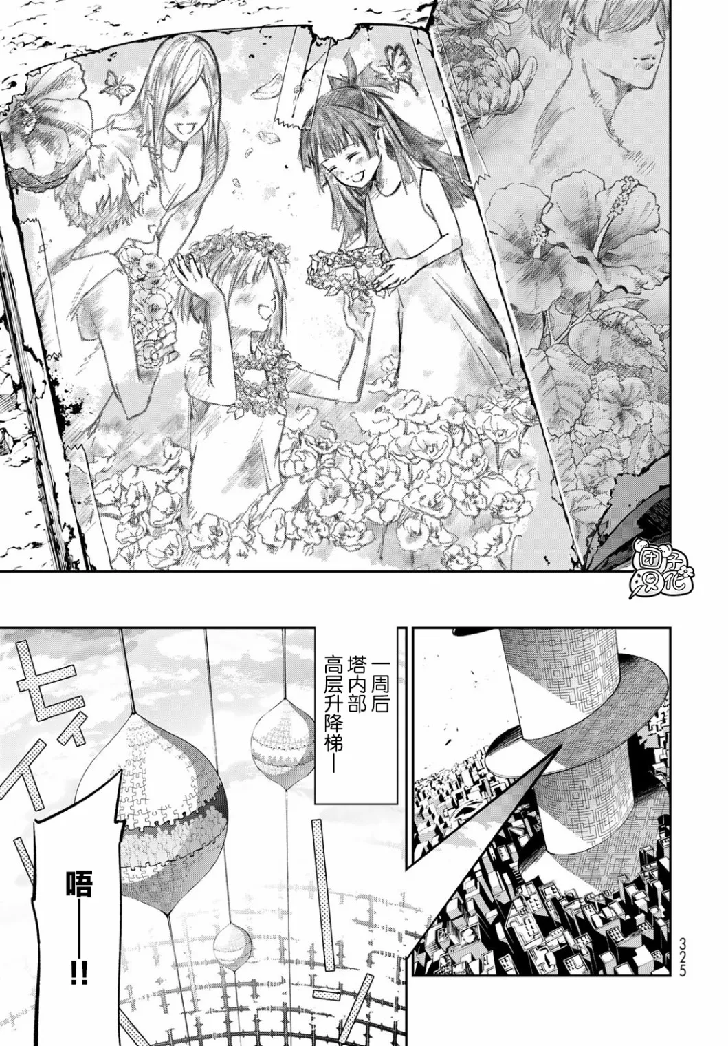 第09话 第17页