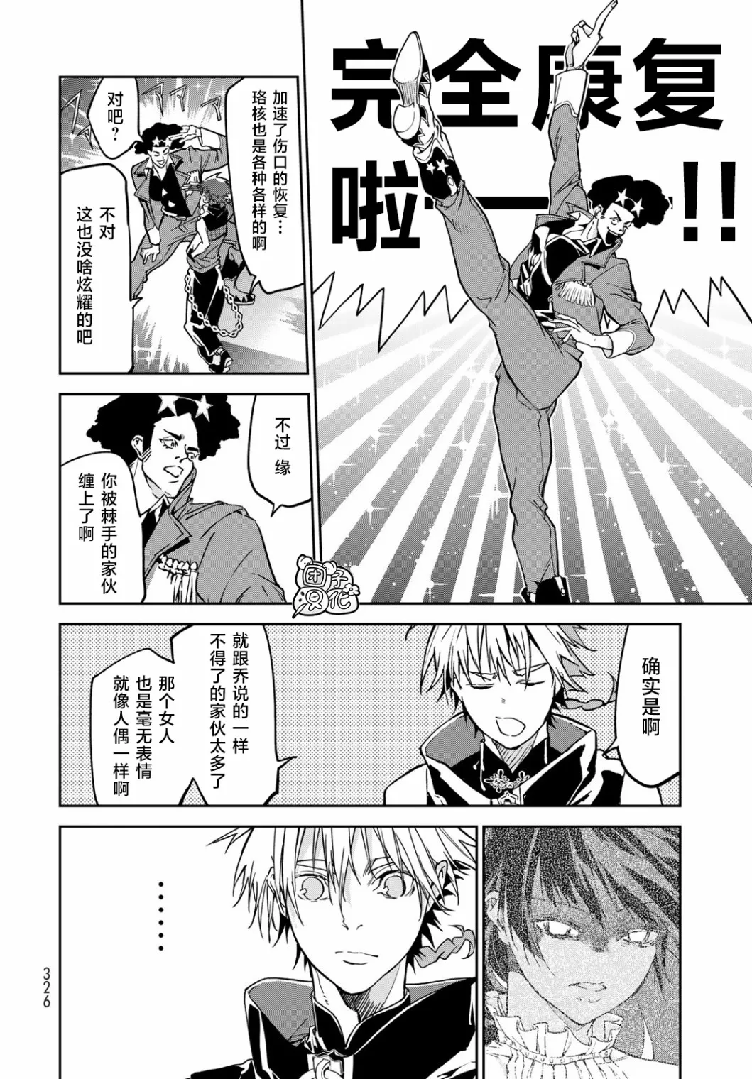 第09话 第18页