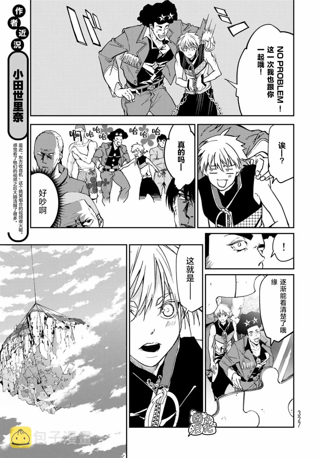 第09话 第19页