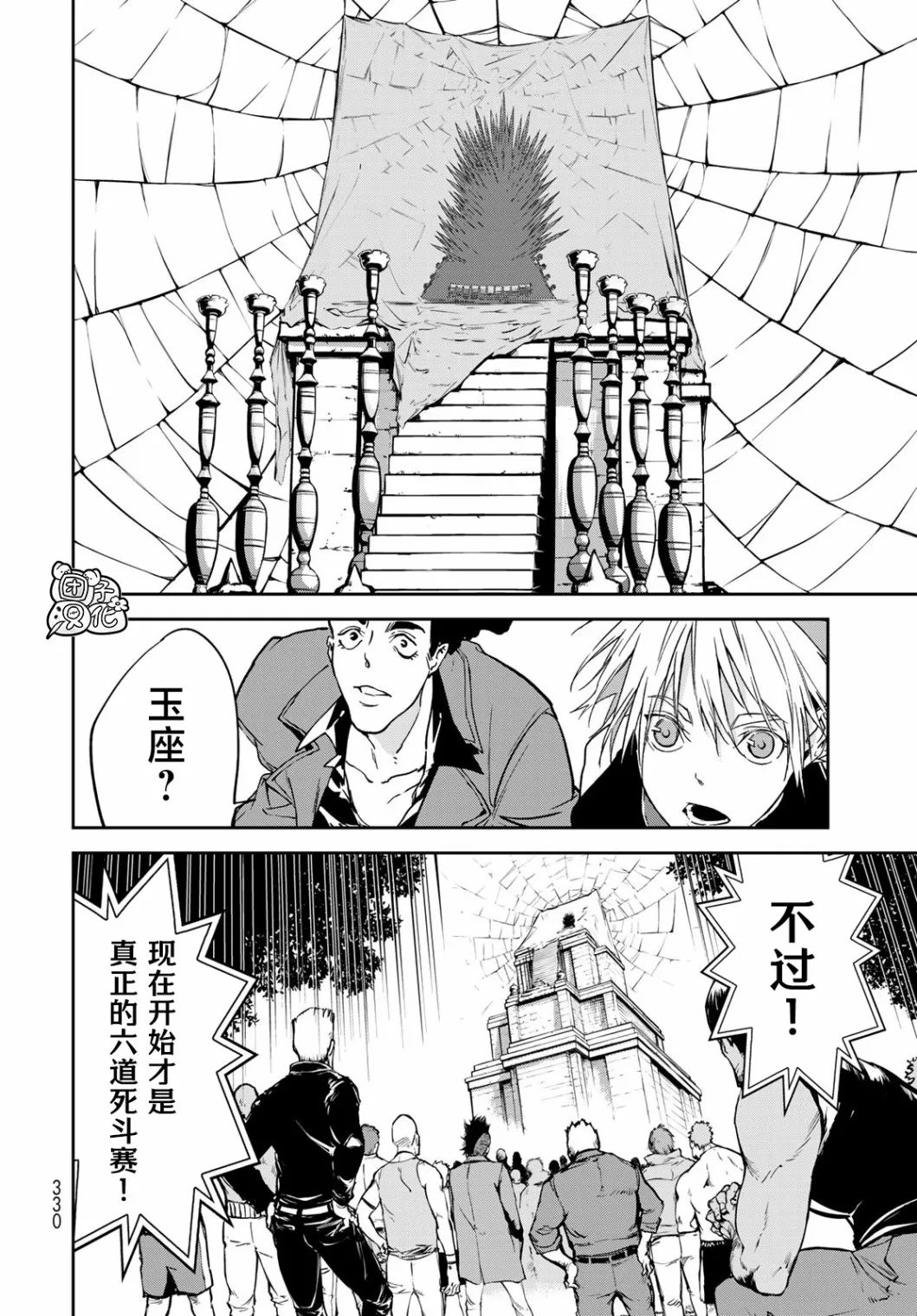 第09话 第22页
