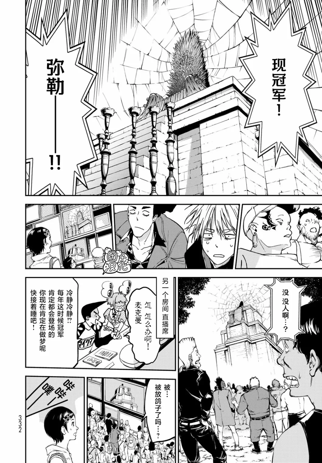 第09话 第24页