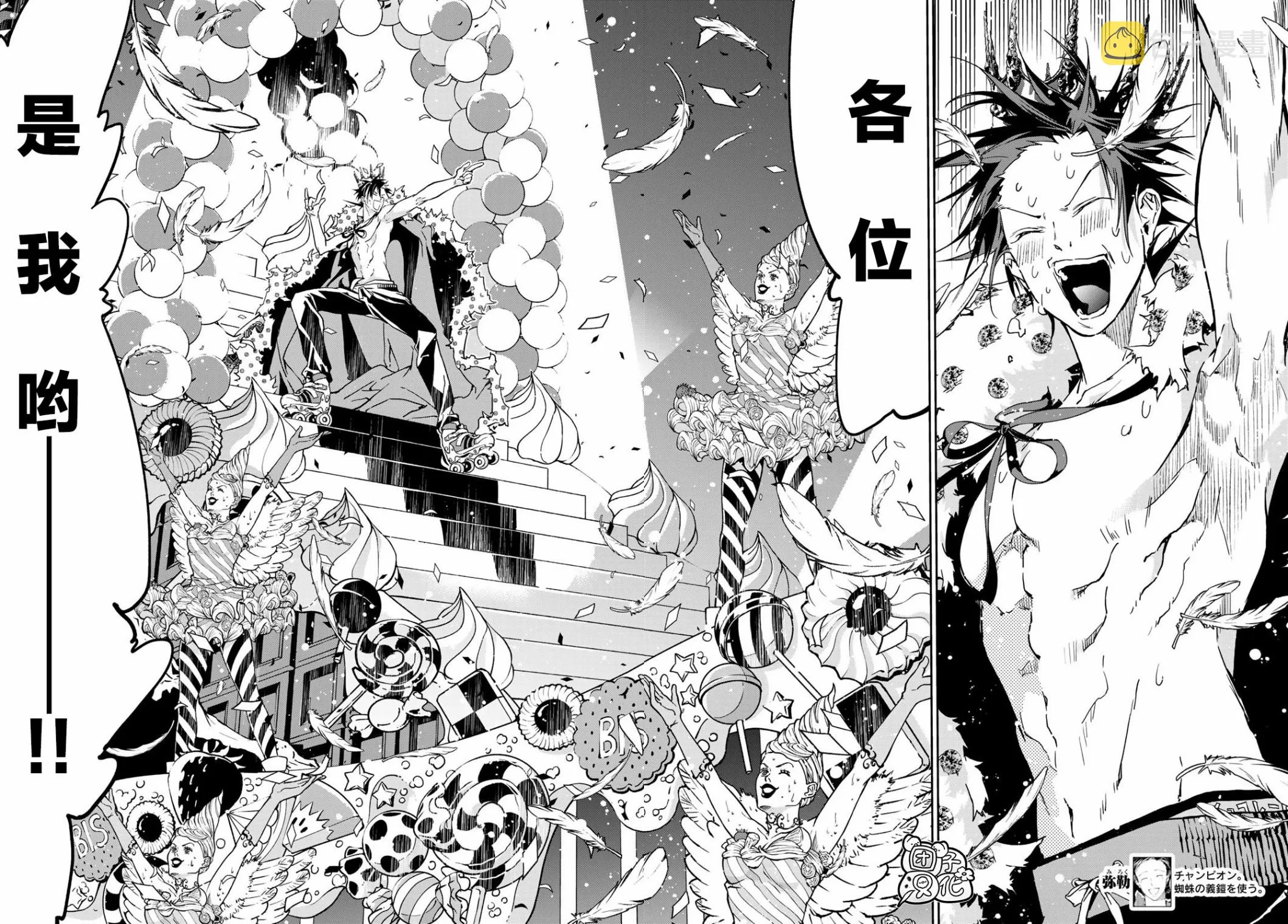 第09话 第26页