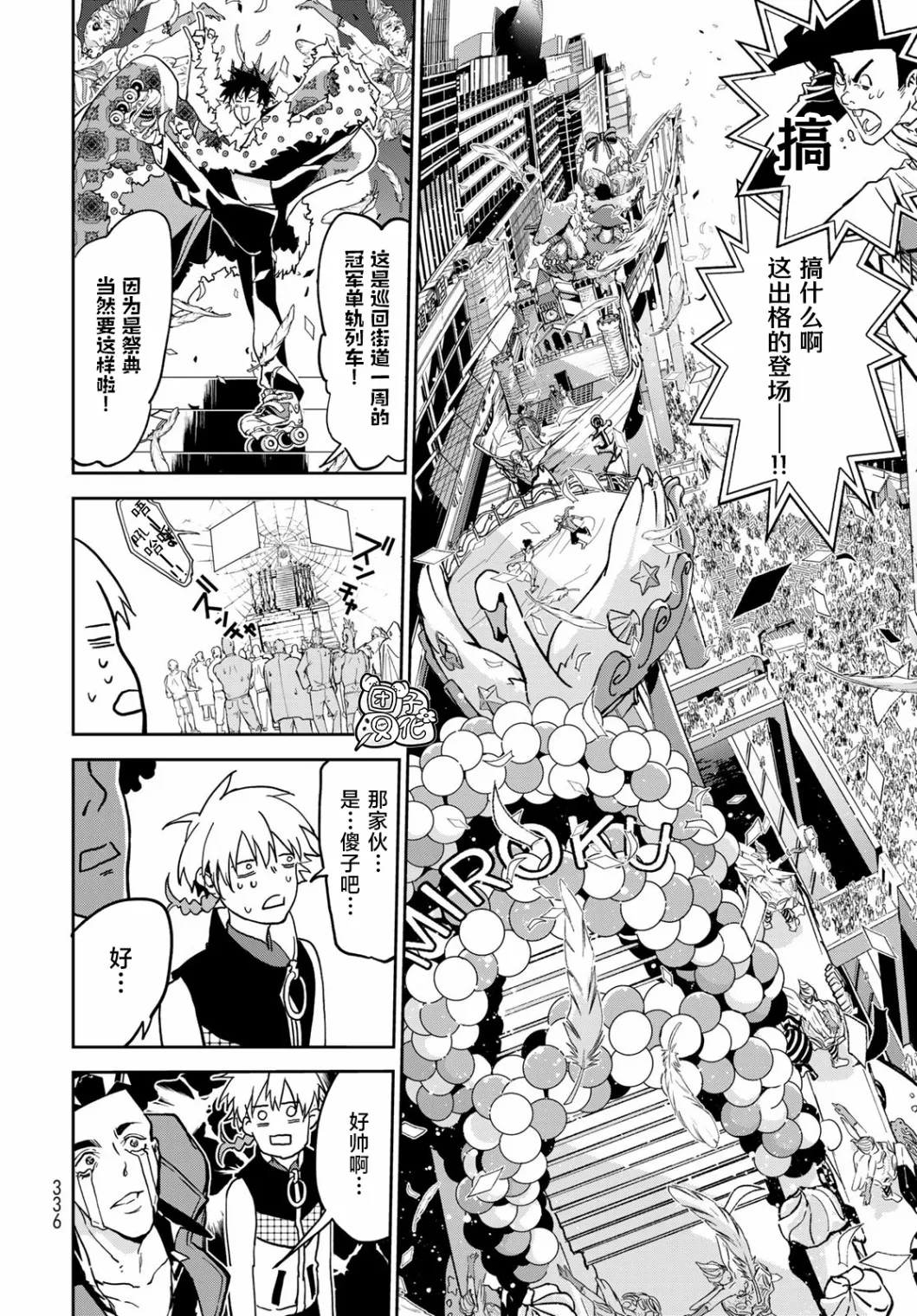 第09话 第27页
