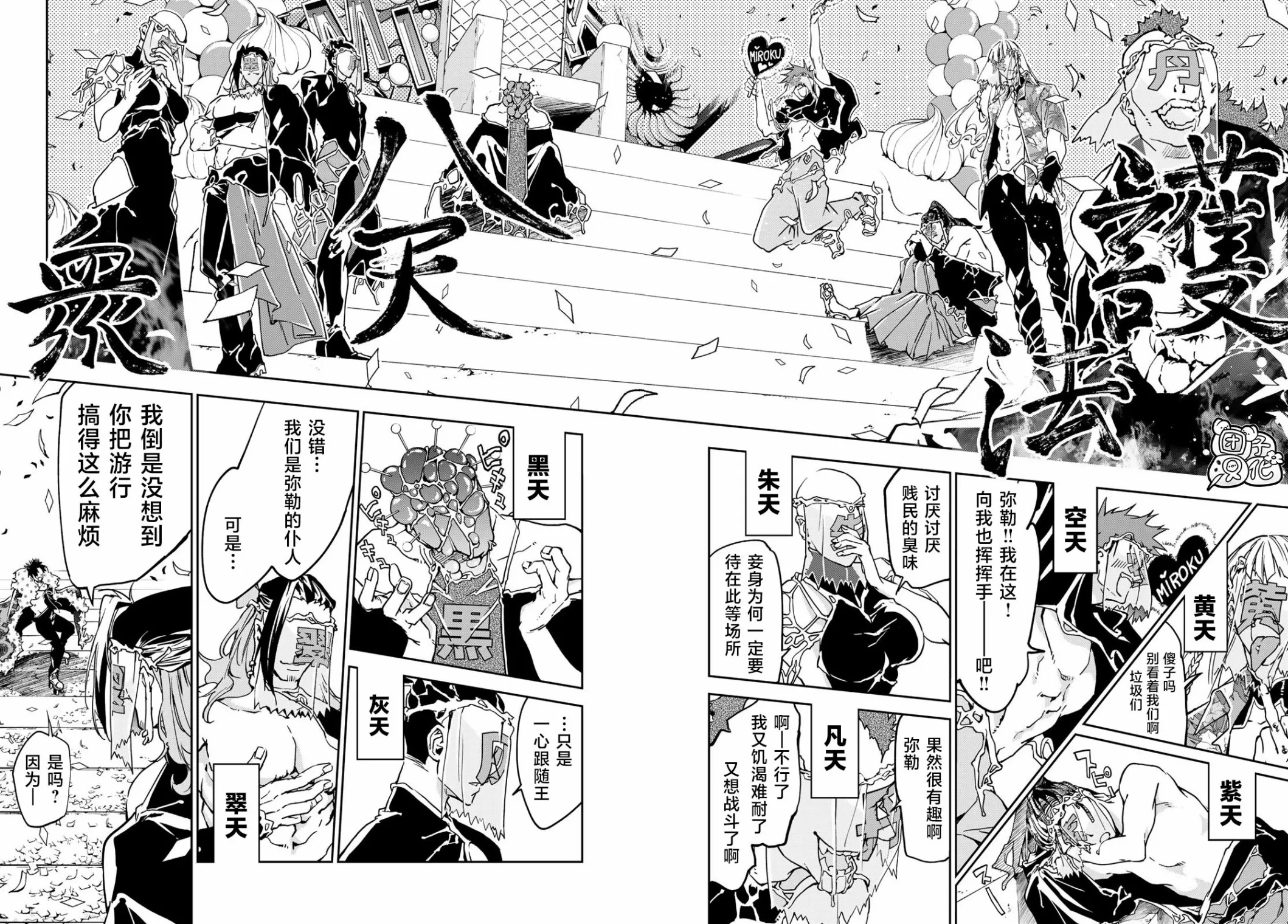 第09话 第29页