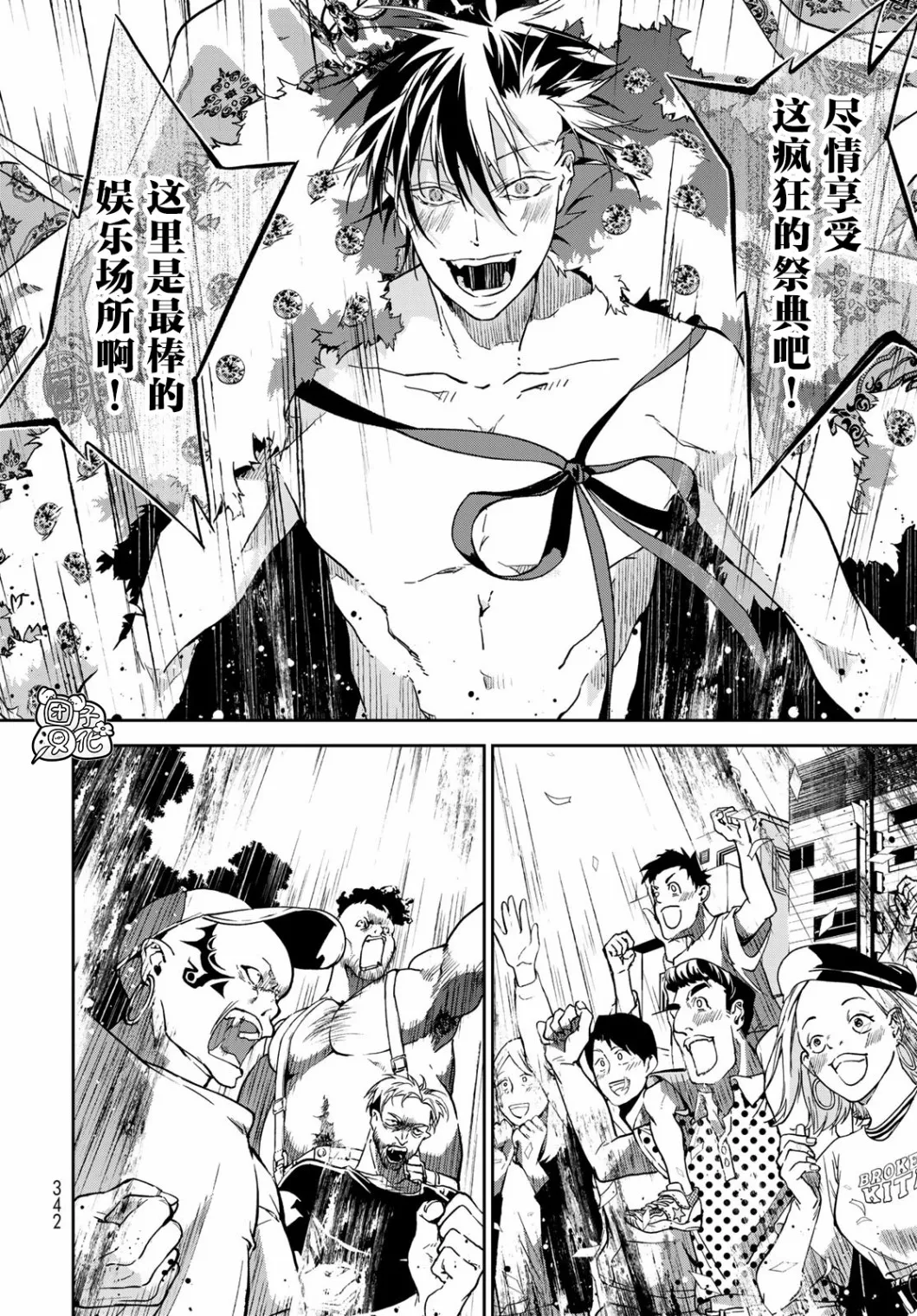 第09话 第32页