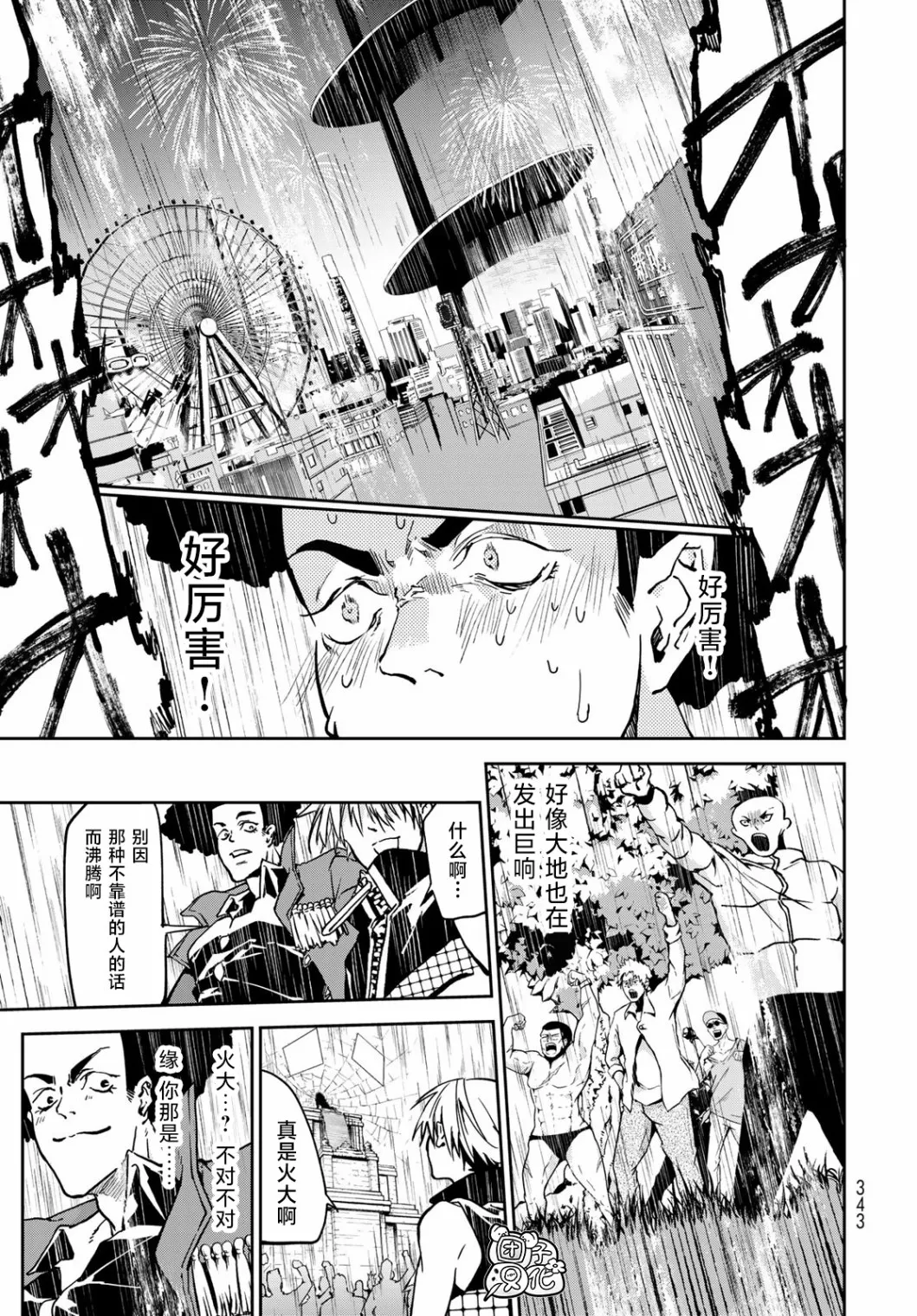 第09话 第33页