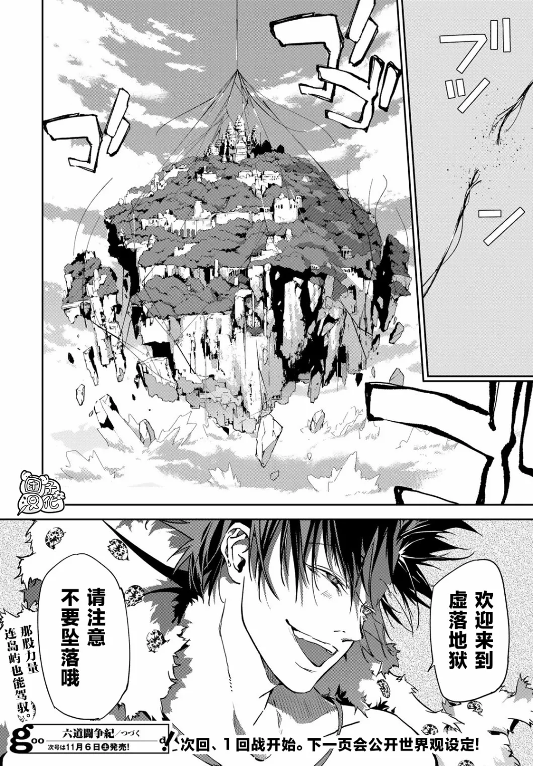 第09话 第36页