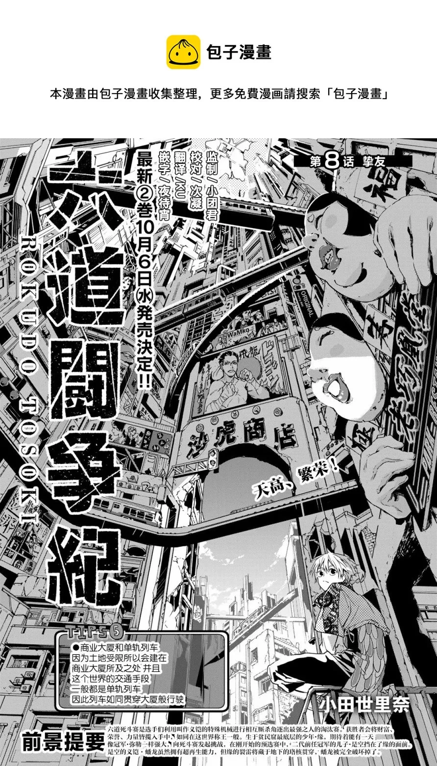第08话 第1页