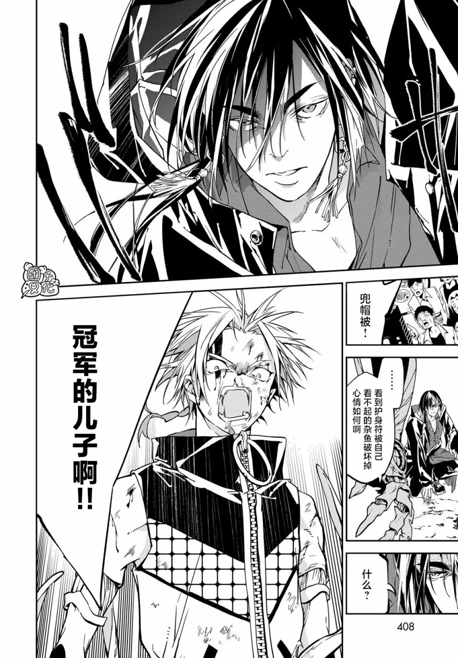 第08话 第4页