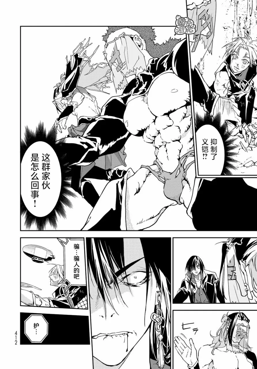 第08话 第7页