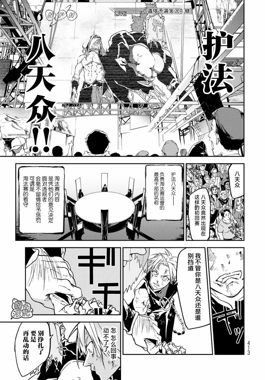 第08话 第8页