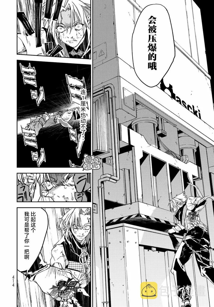 第08话 第9页