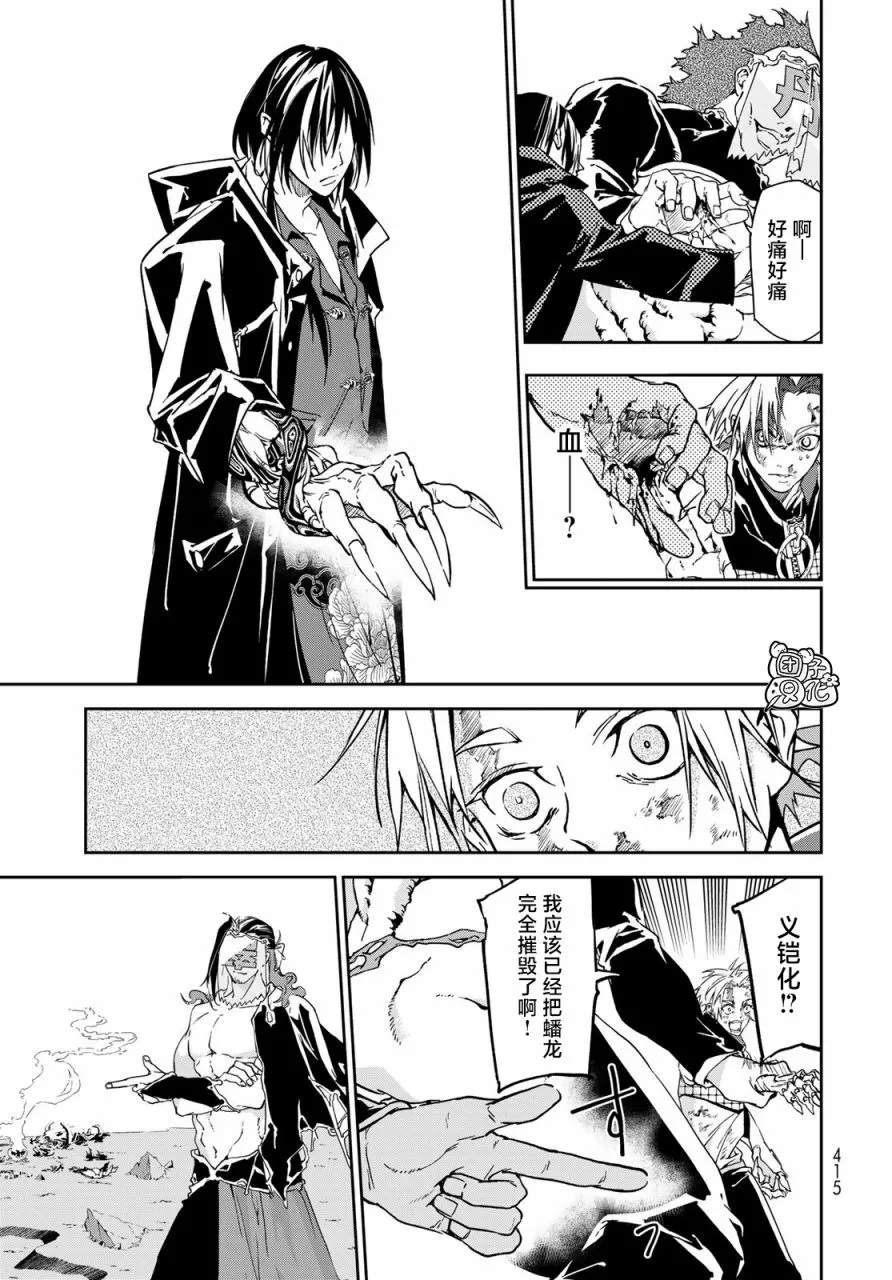 第08话 第10页
