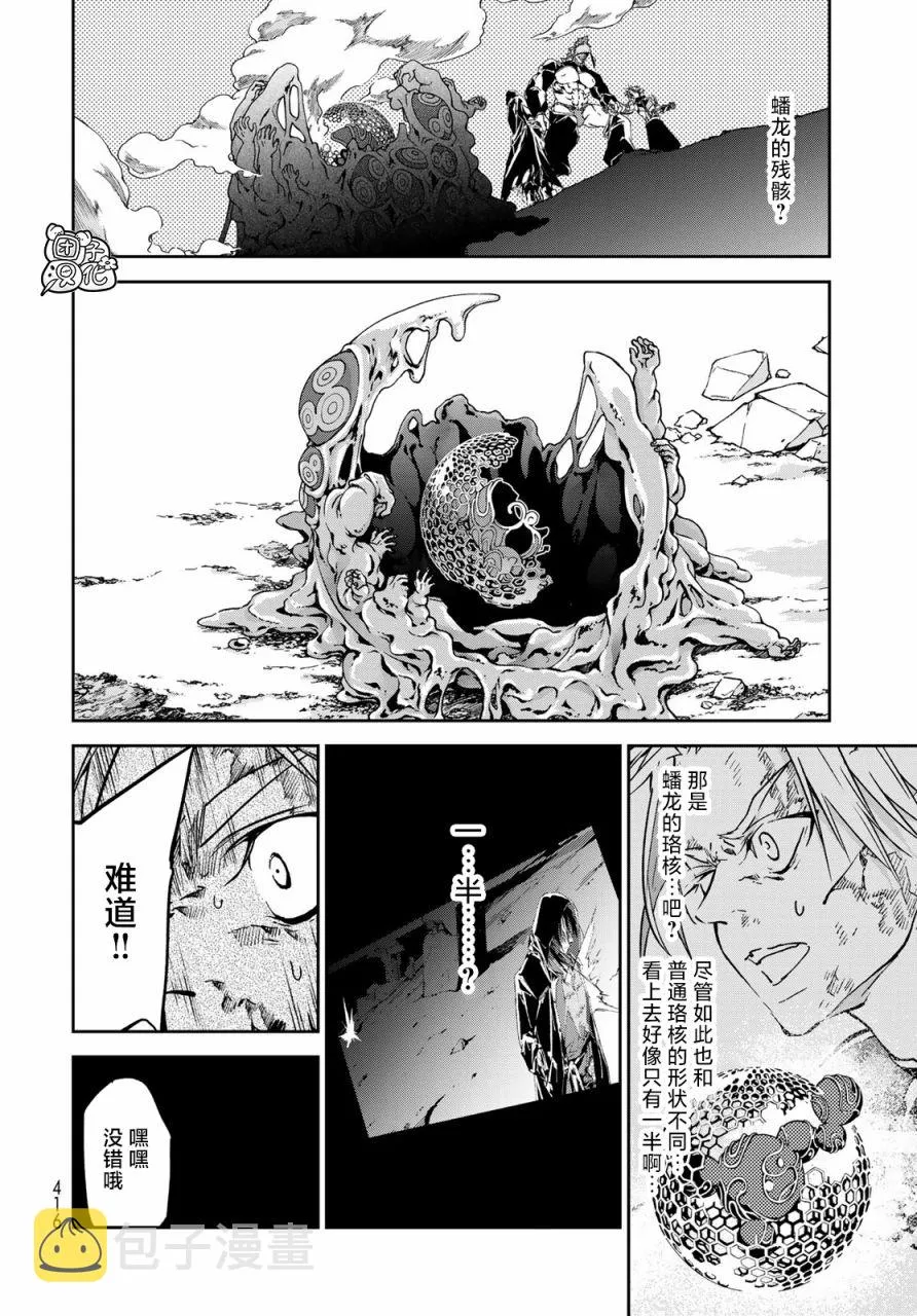 第08话 第11页