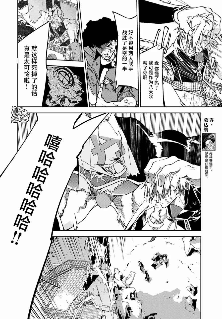 第08话 第13页