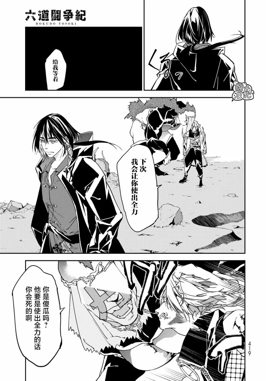 第08话 第14页