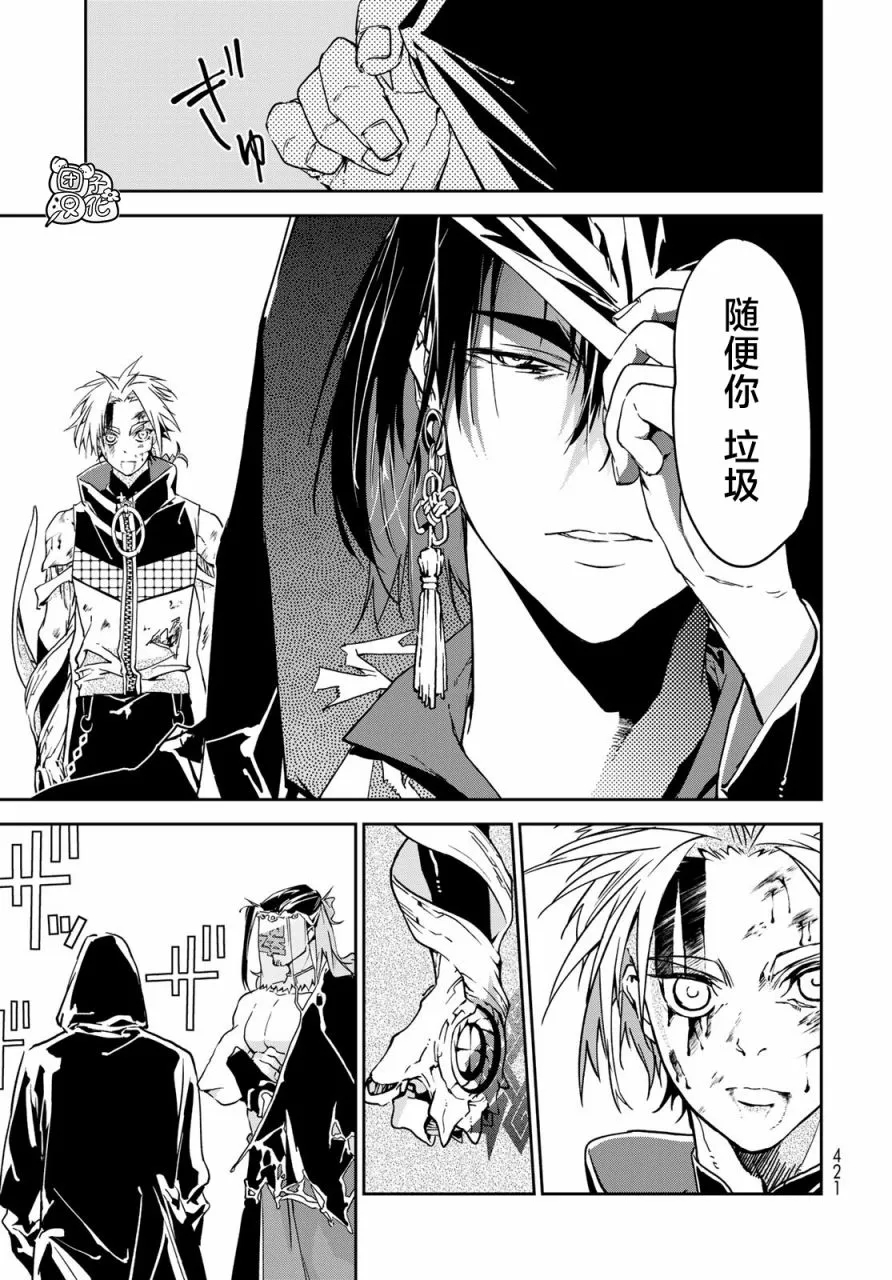 第08话 第16页