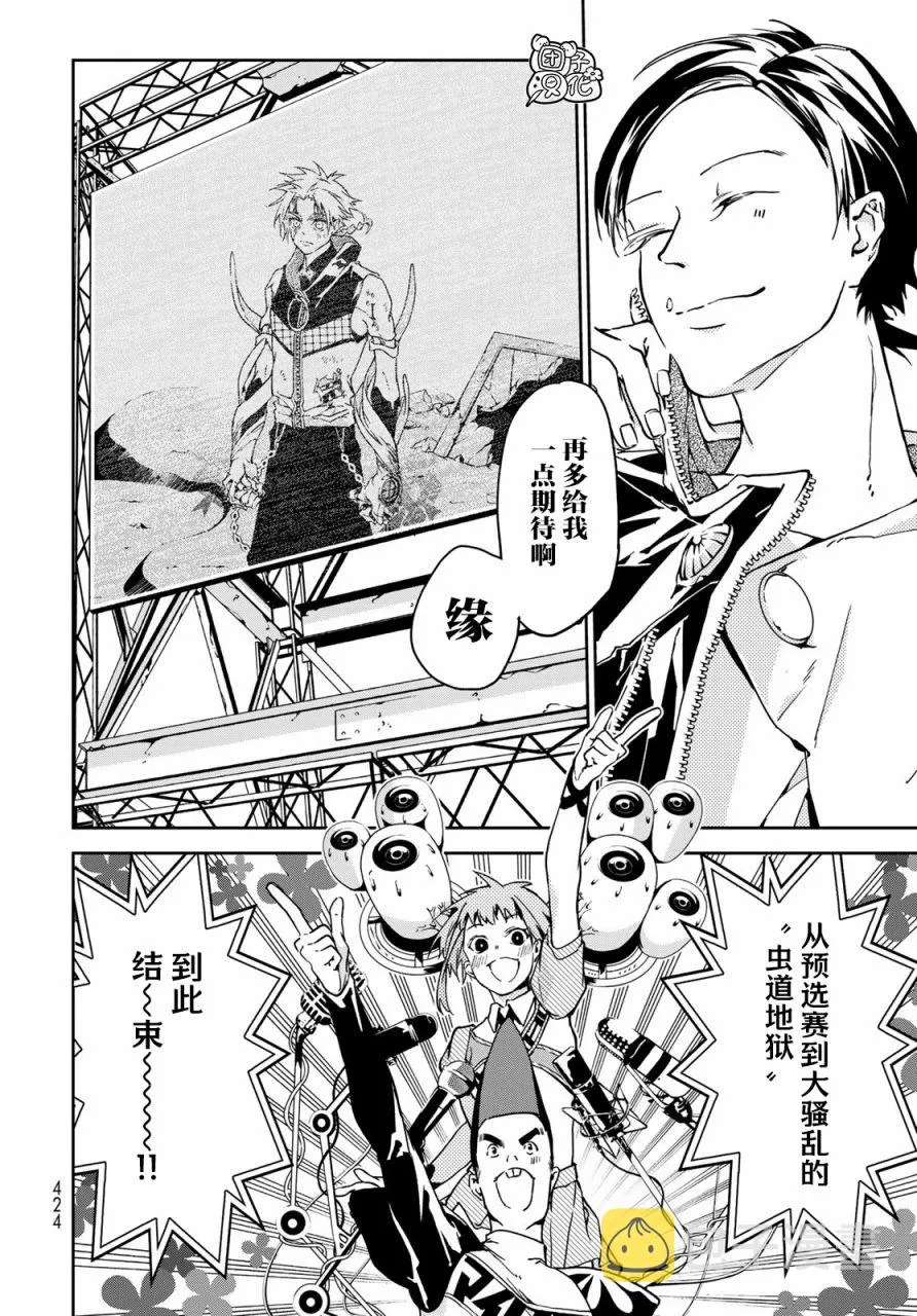 第08话 第19页