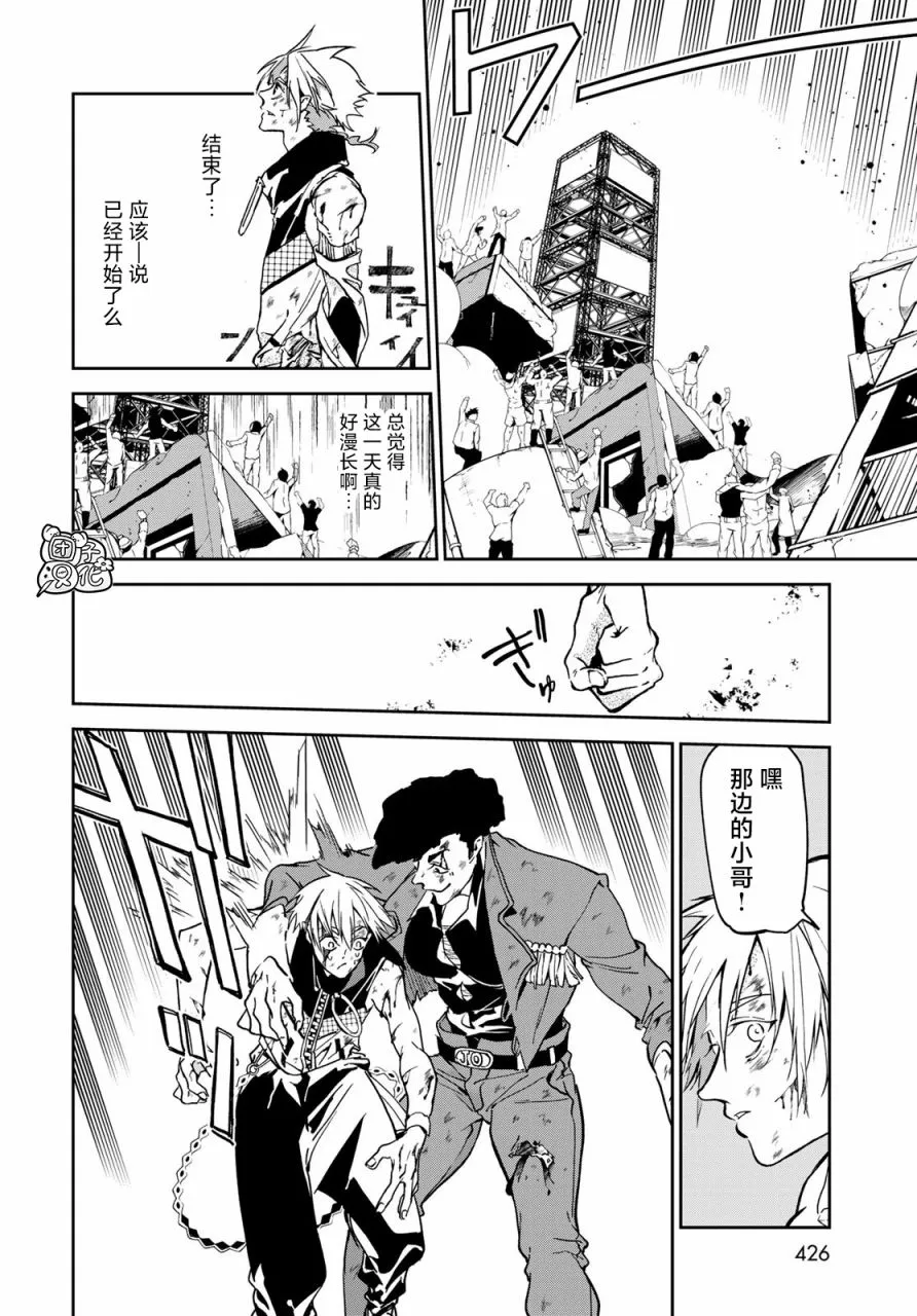 第08话 第21页