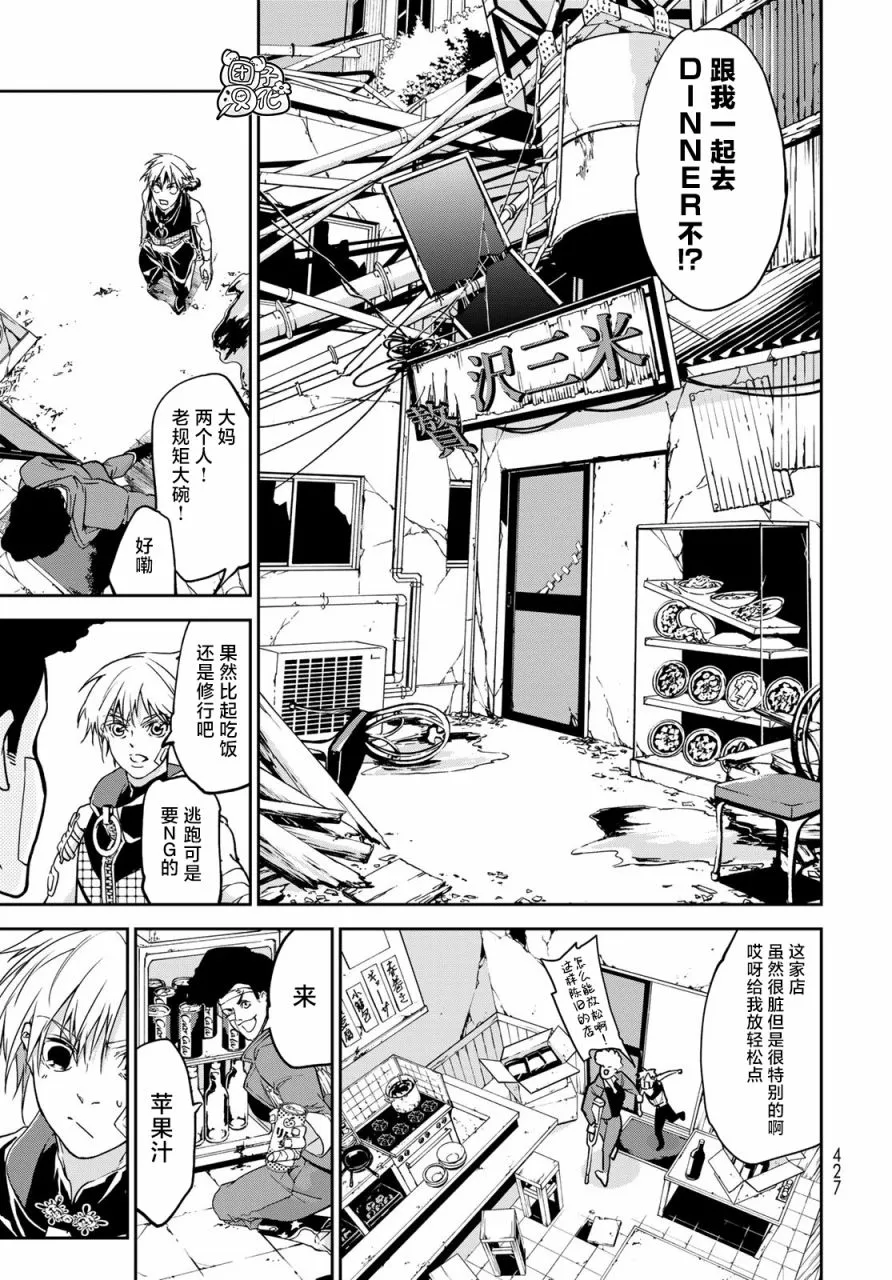 第08话 第22页
