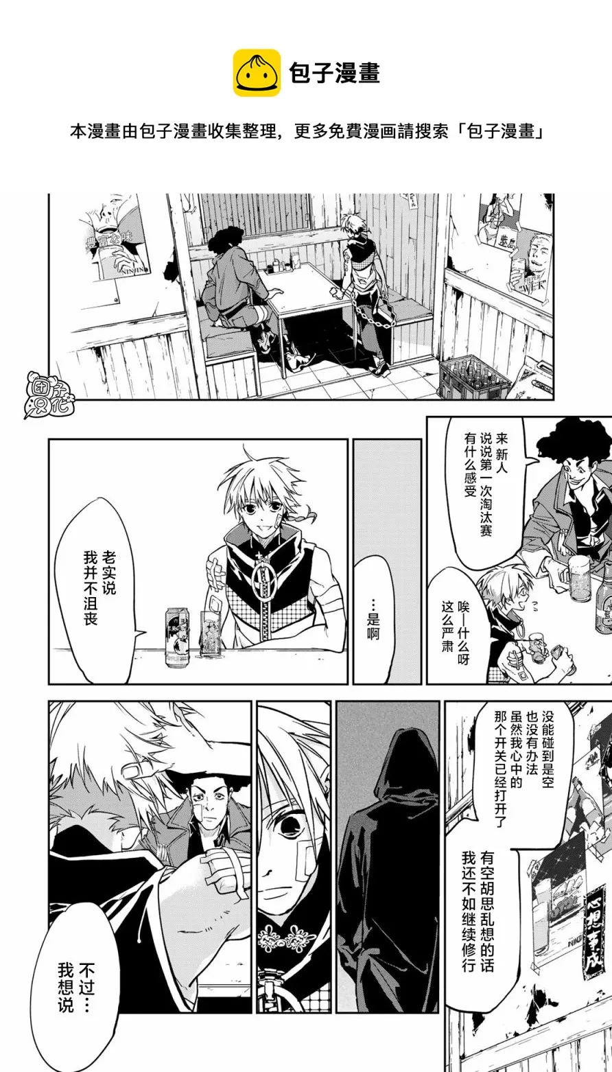 第08话 第23页