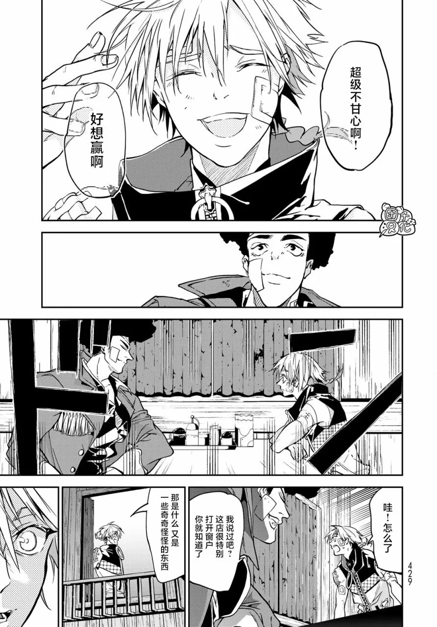 第08话 第24页