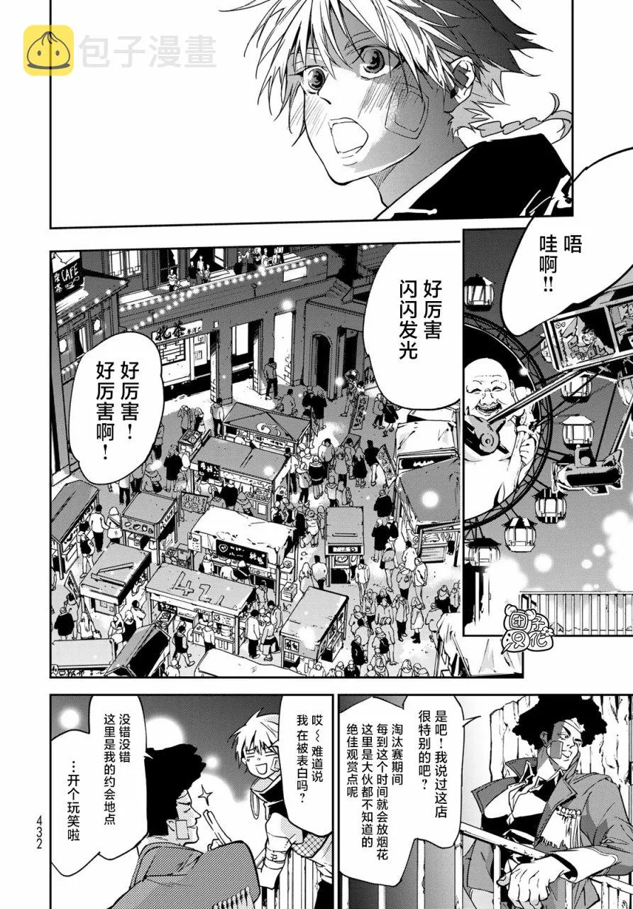 第08话 第25页