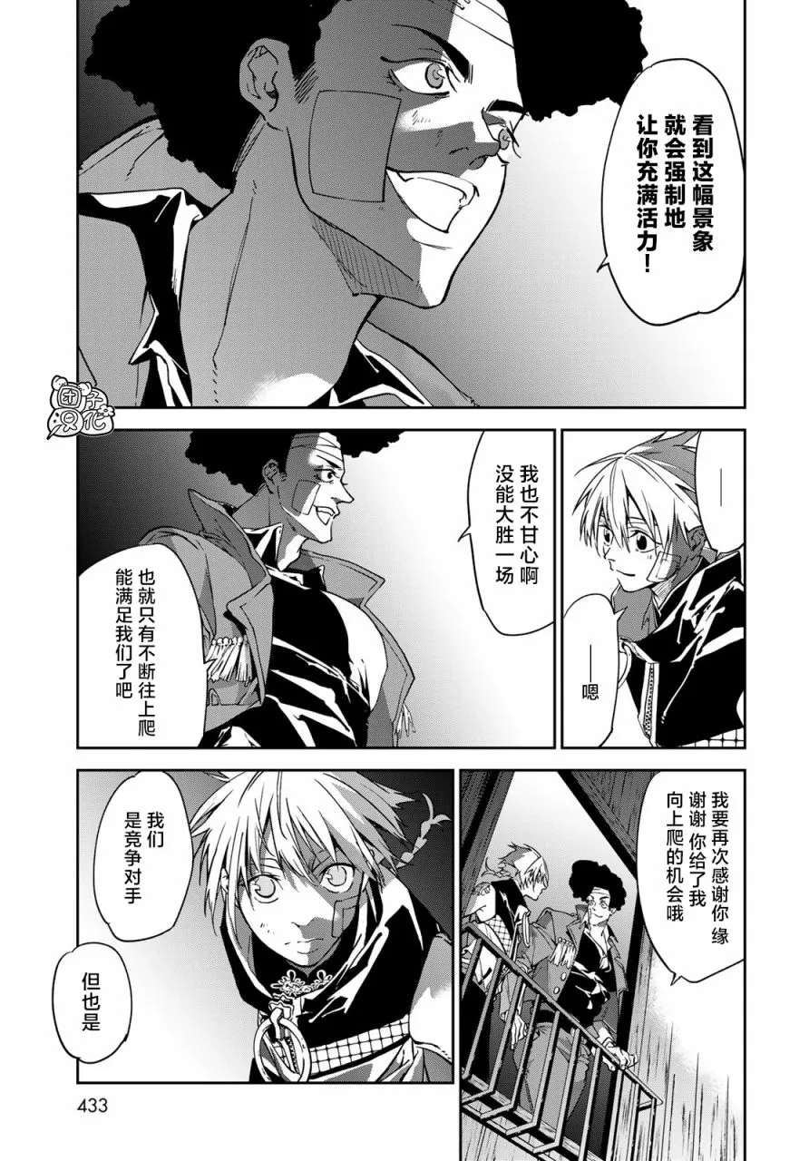 第08话 第26页