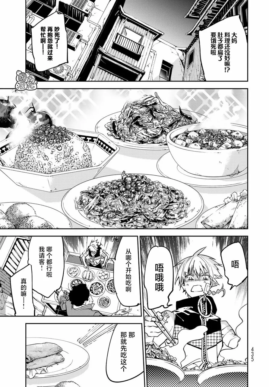 第08话 第28页