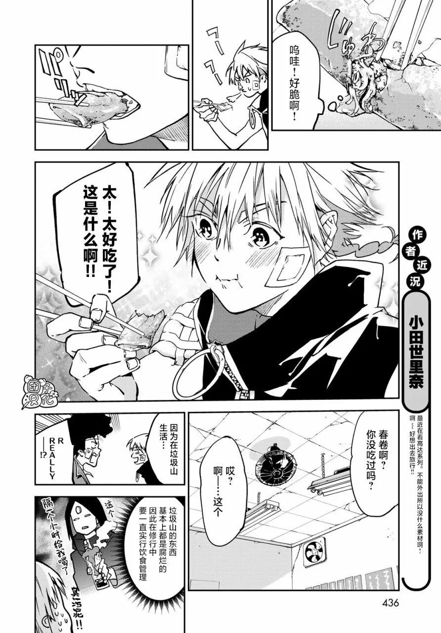第08话 第29页