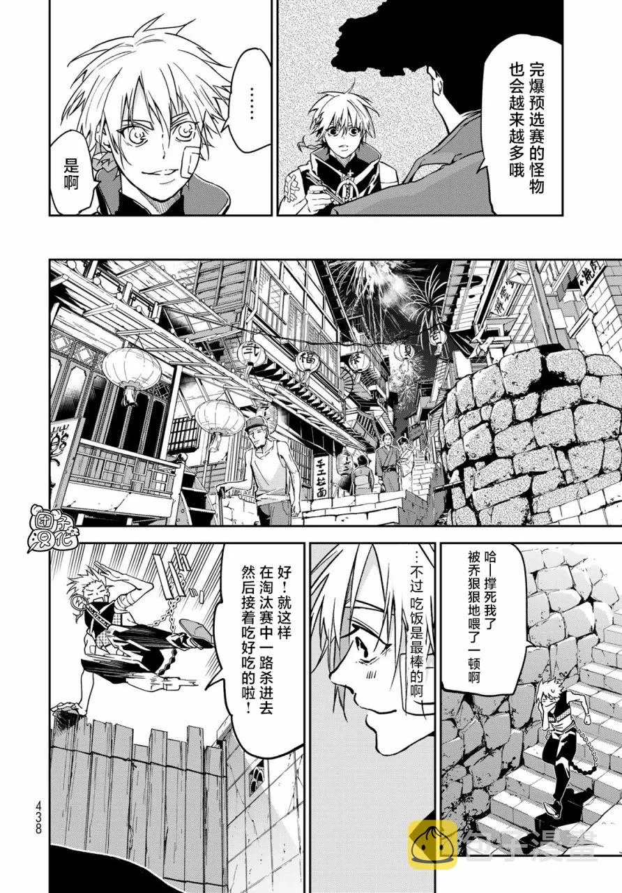 第08话 第31页