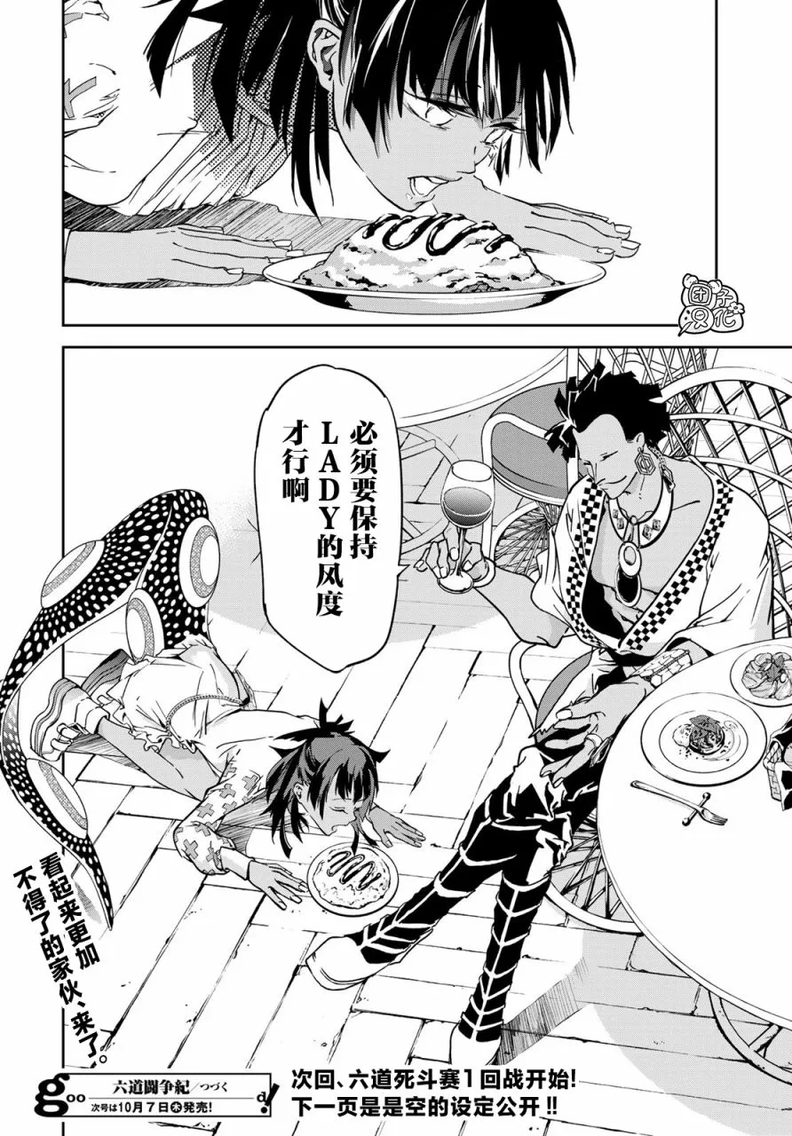 第08话 第33页