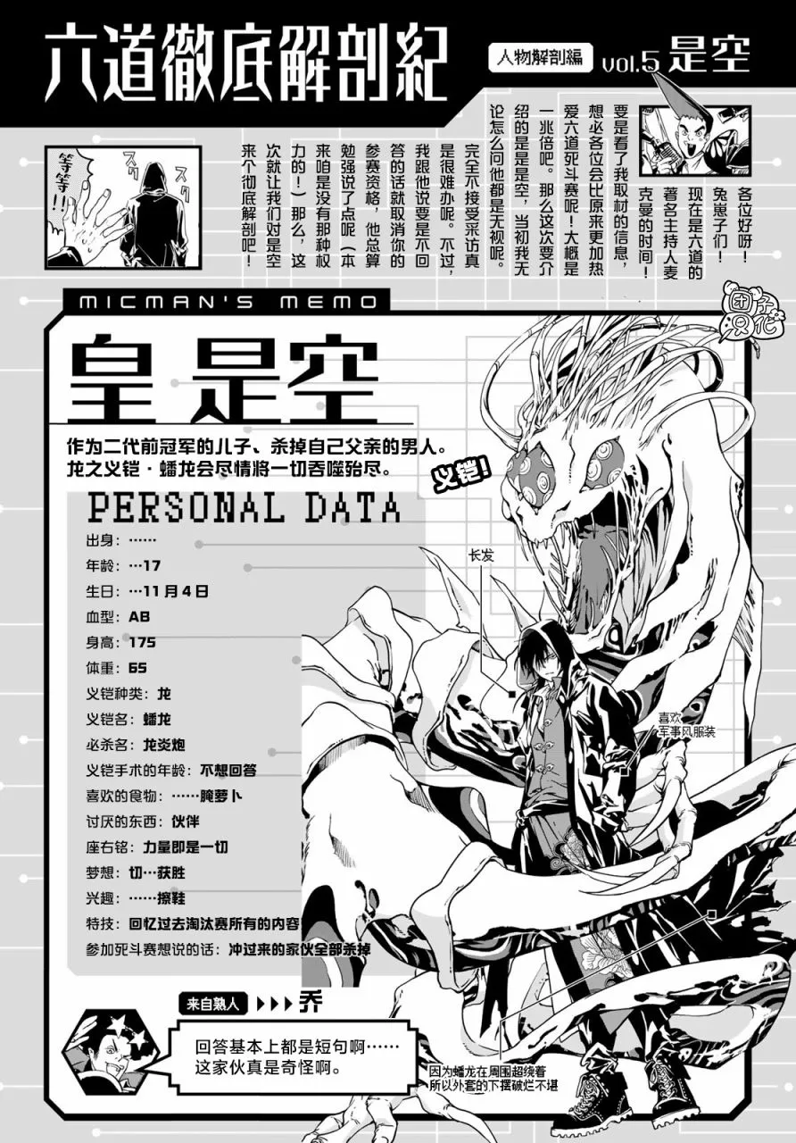 第08话 第34页