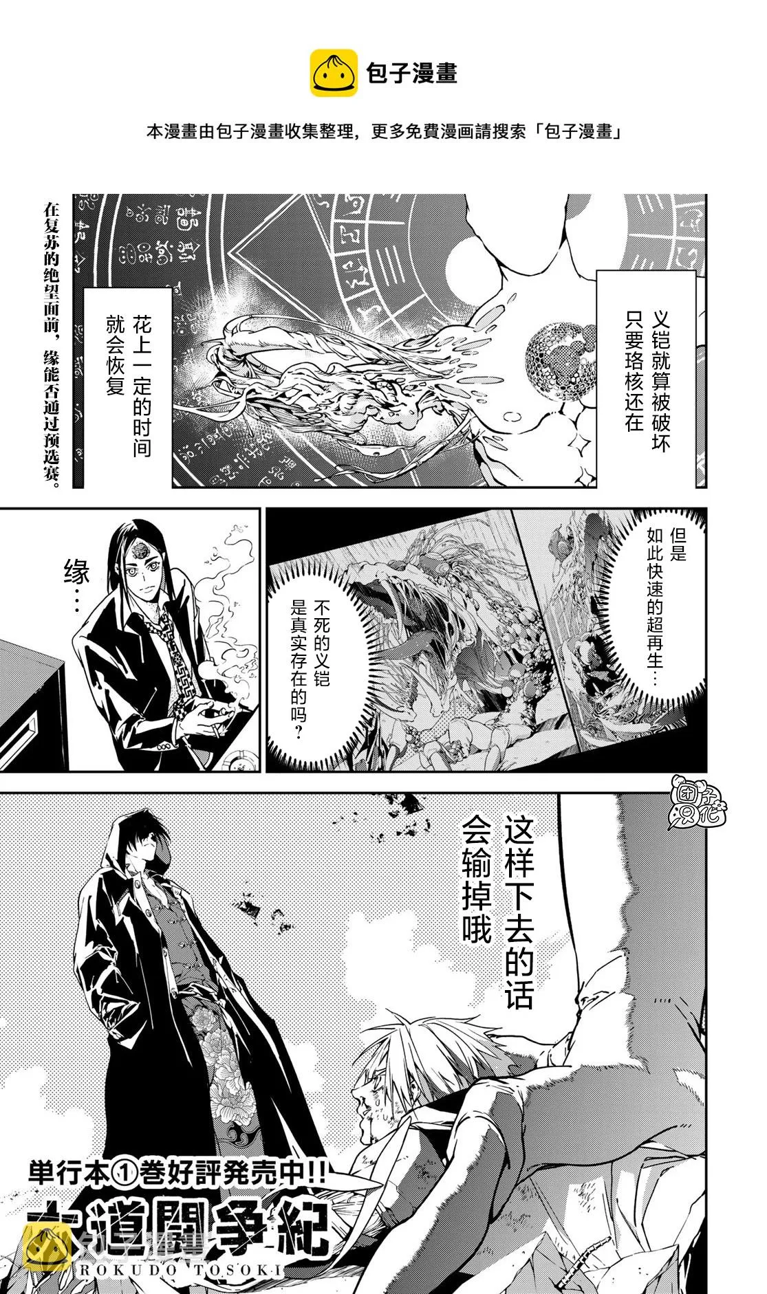 第07话 第1页
