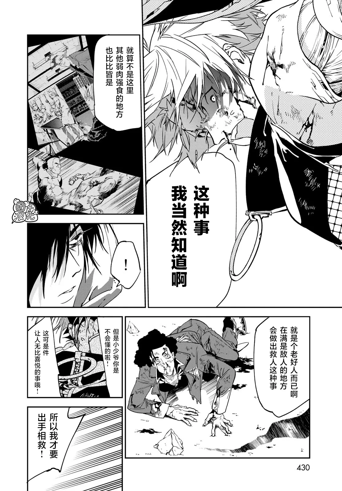 第07话 第6页
