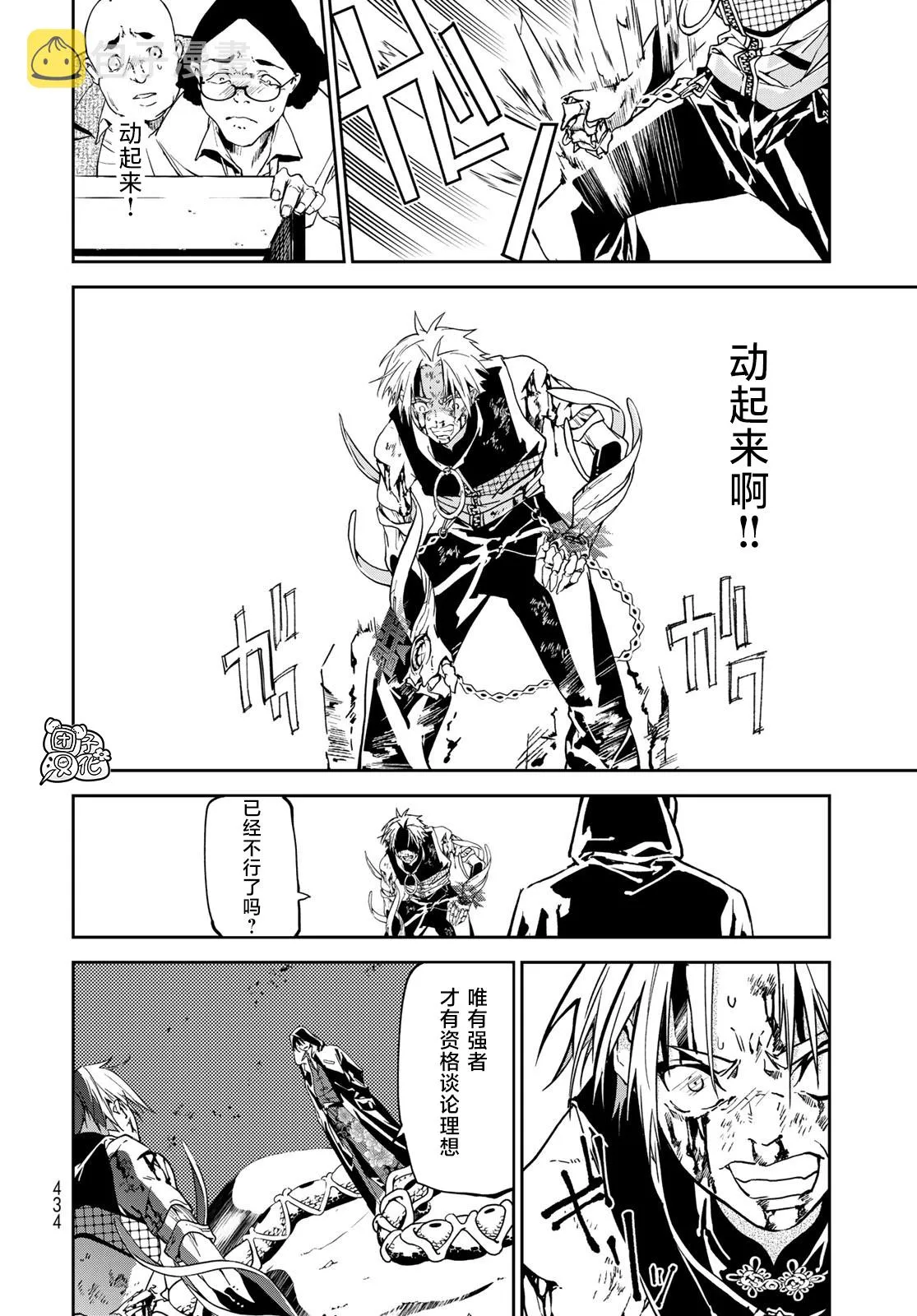 第07话 第10页