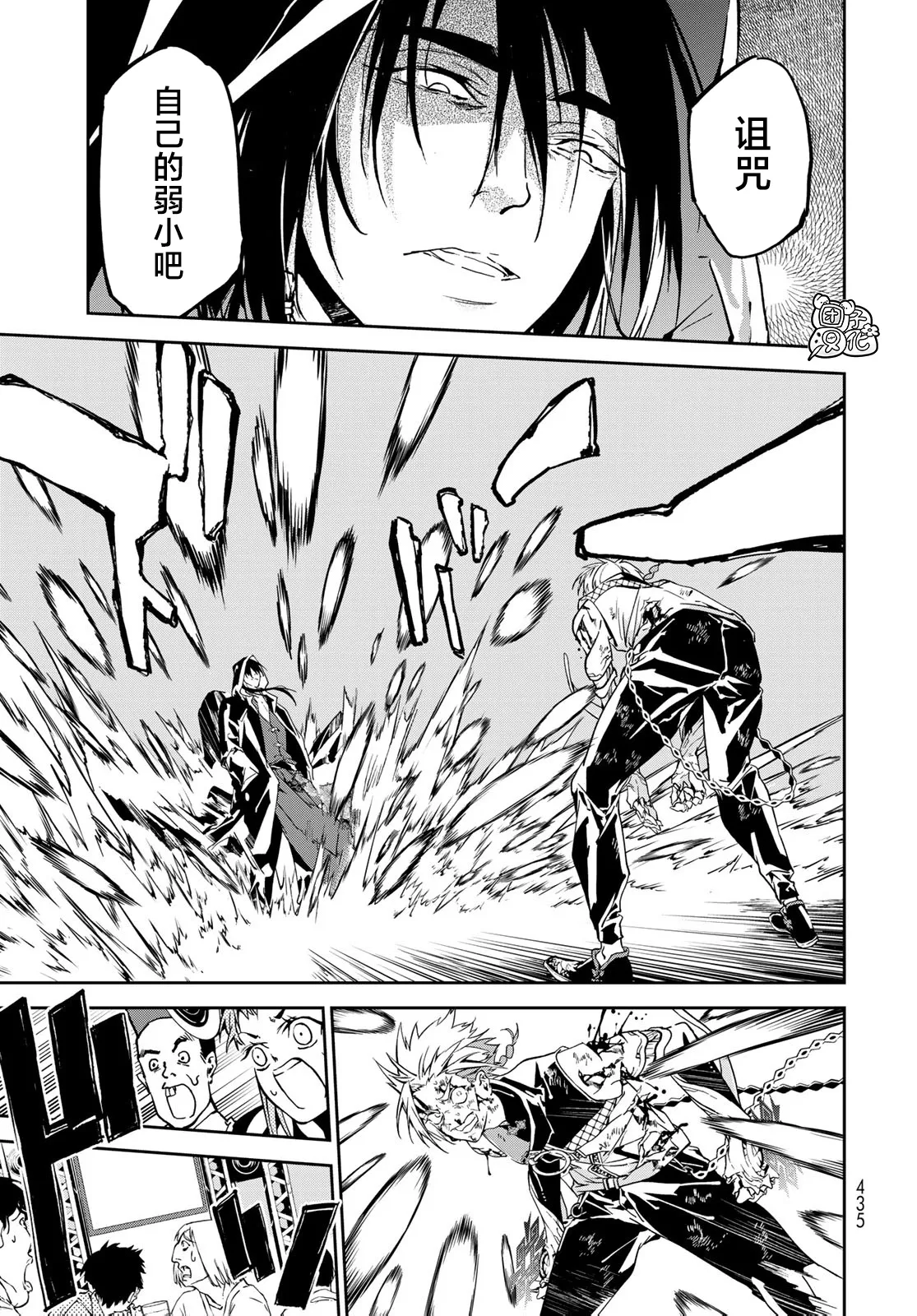 第07话 第11页