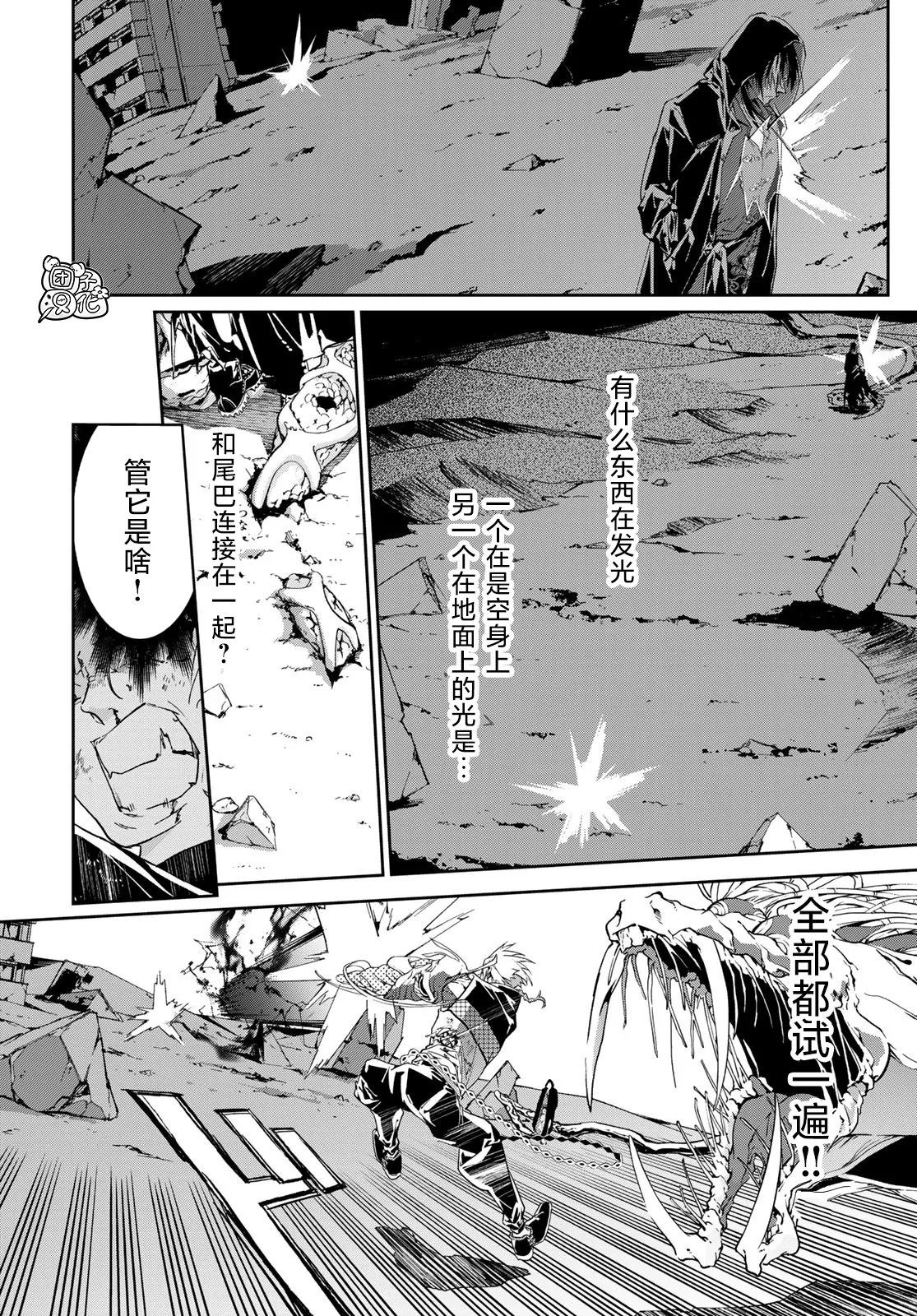 第07话 第20页