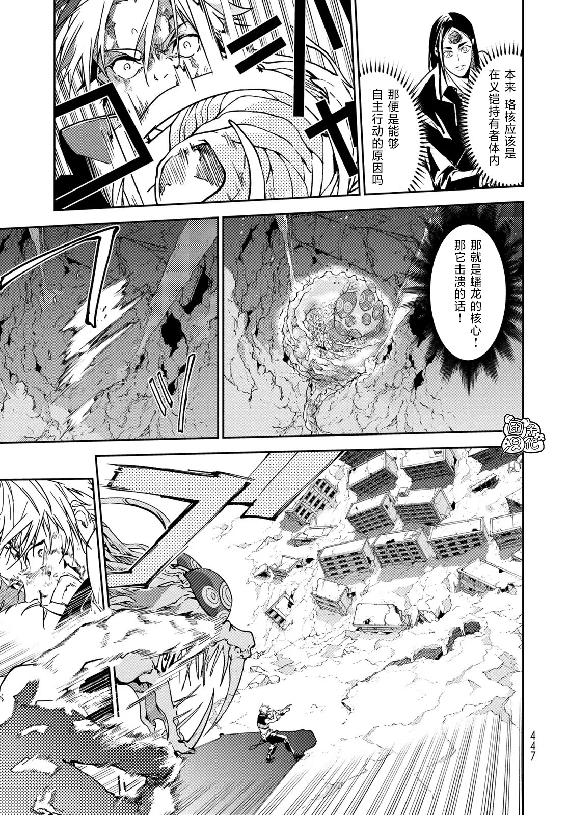 第07话 第23页