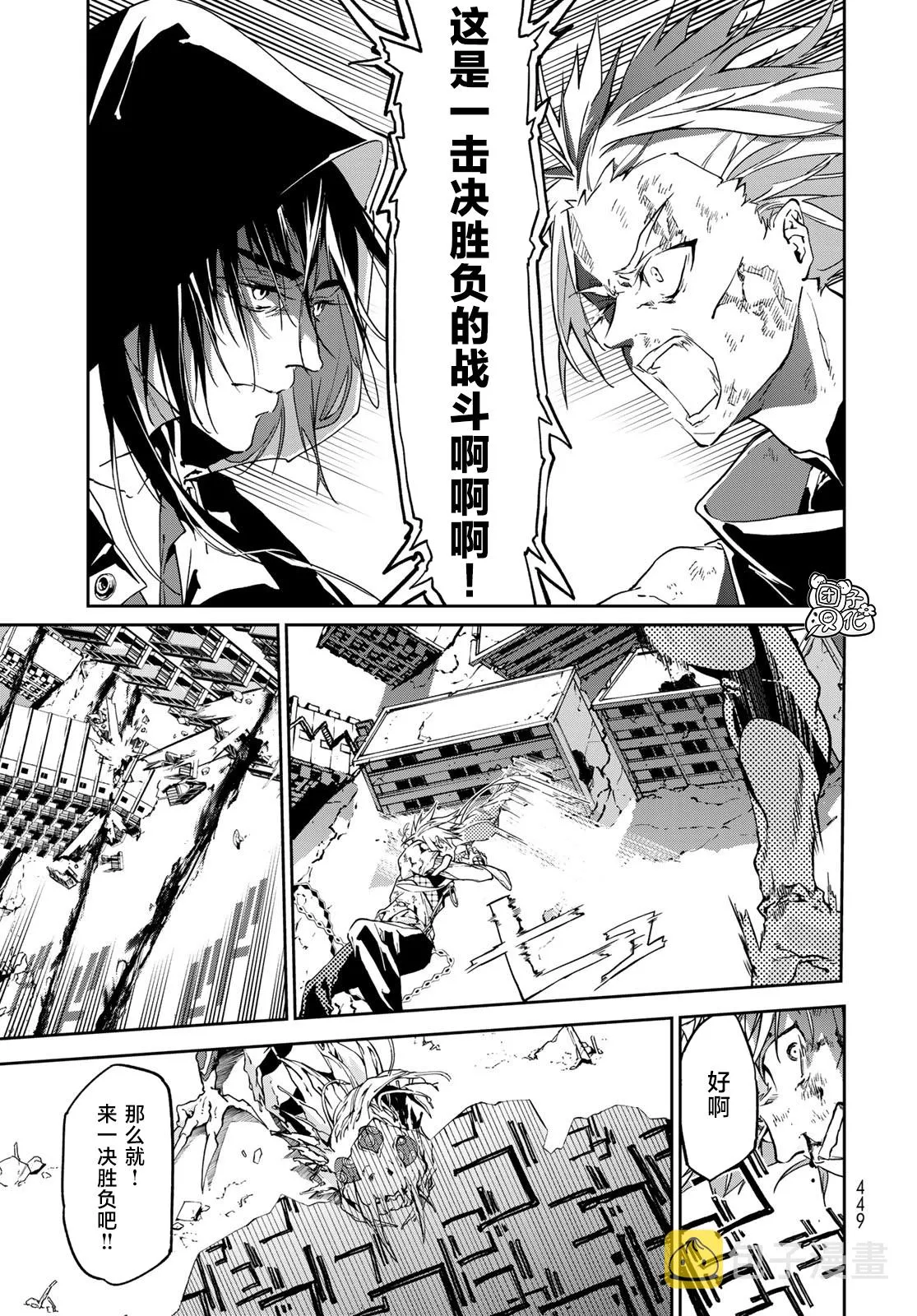 第07话 第25页