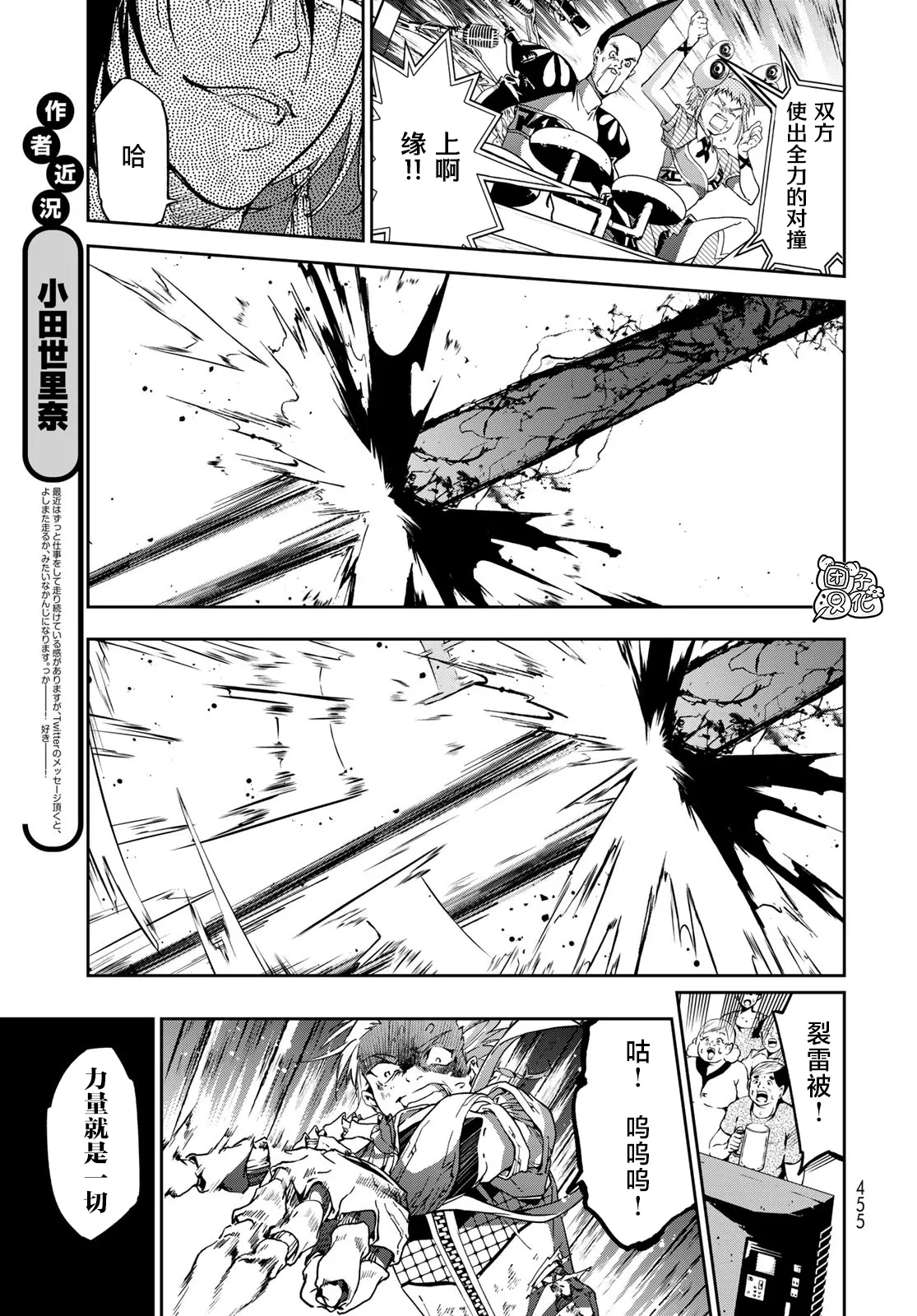 第07话 第31页