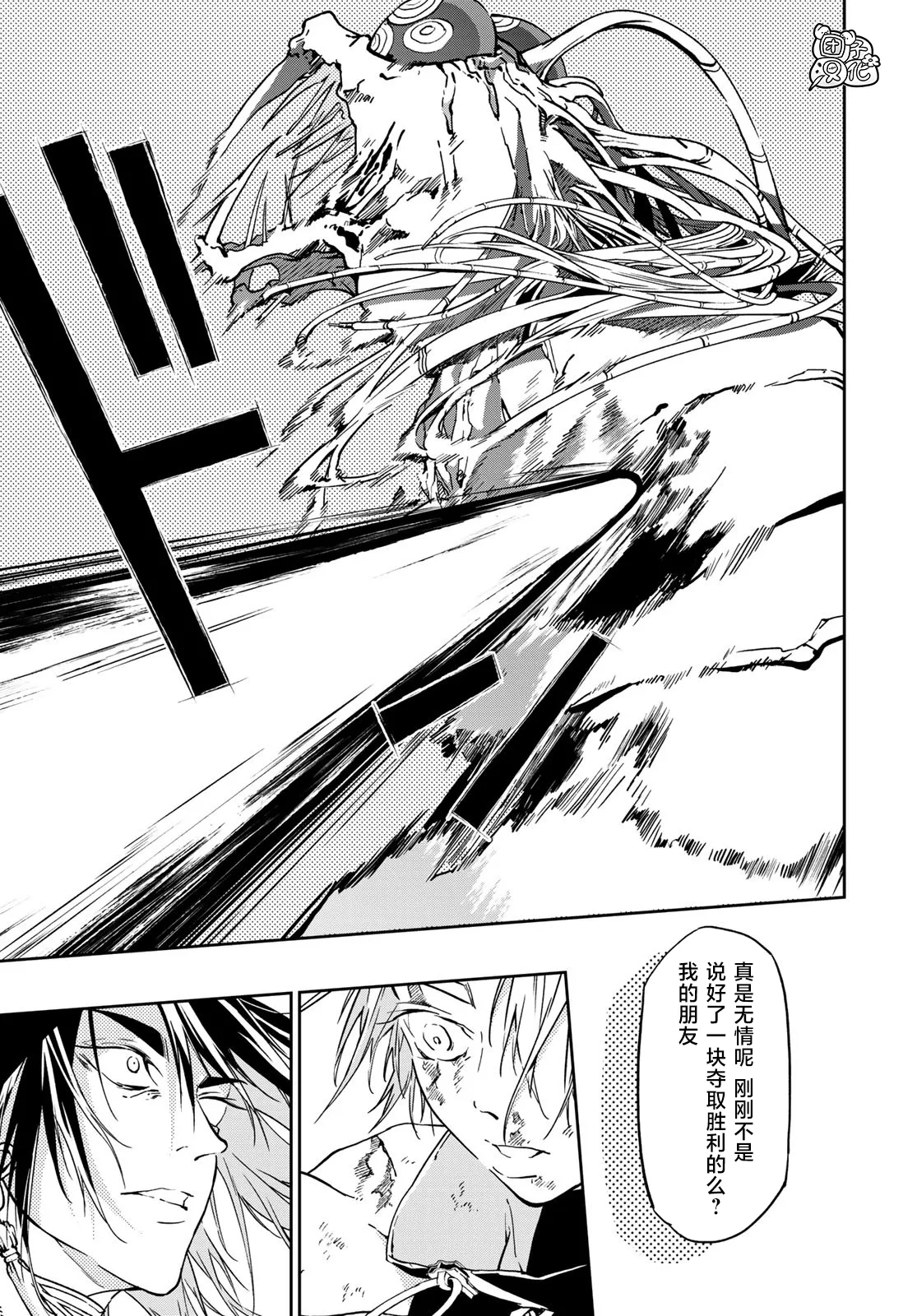 第07话 第33页